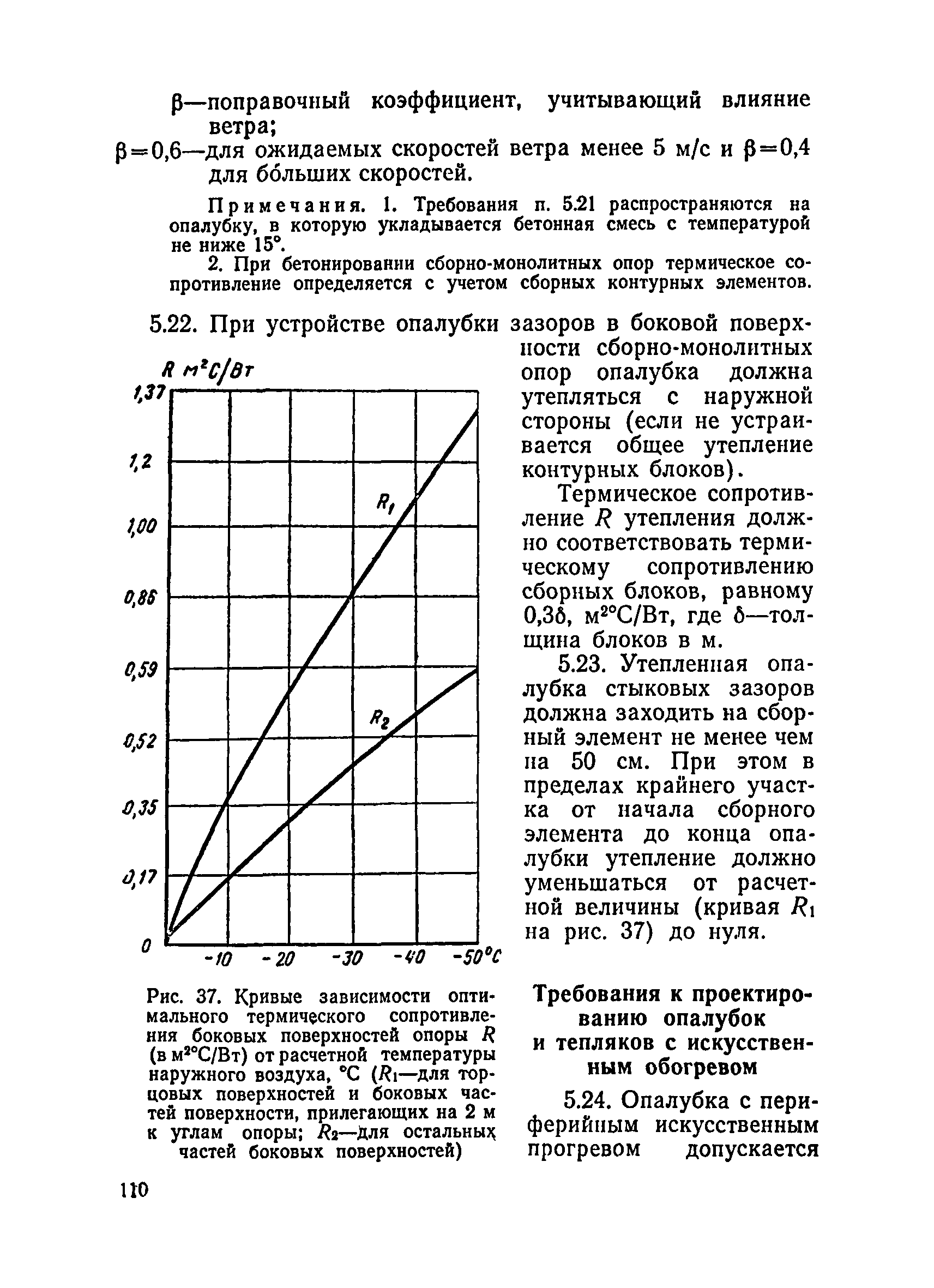 ВСН 136-78/Минтрансстрой