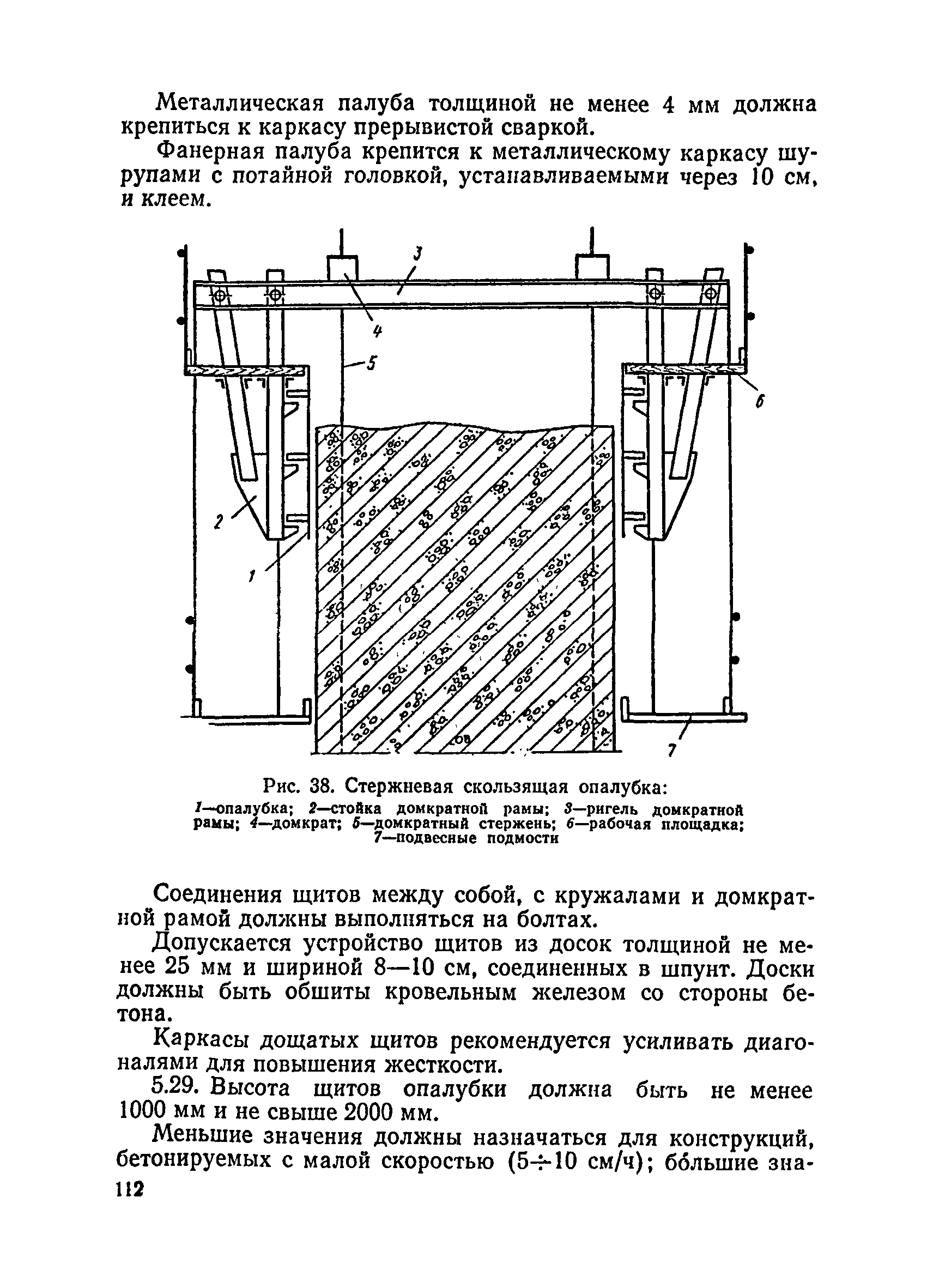 ВСН 136-78/Минтрансстрой