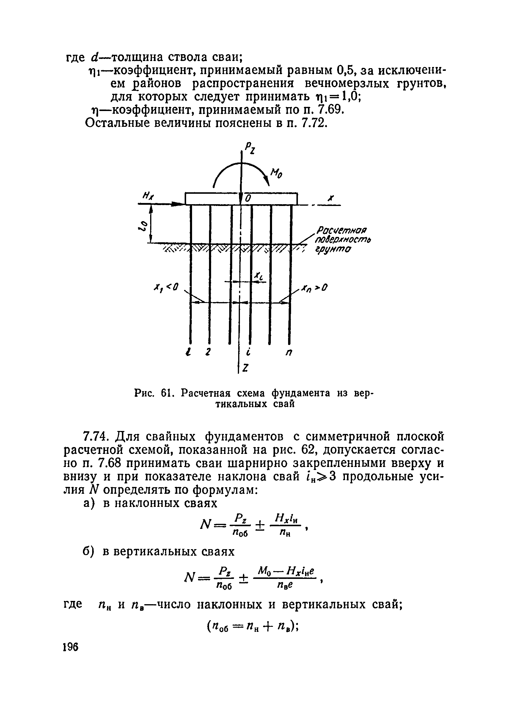 ВСН 136-78/Минтрансстрой