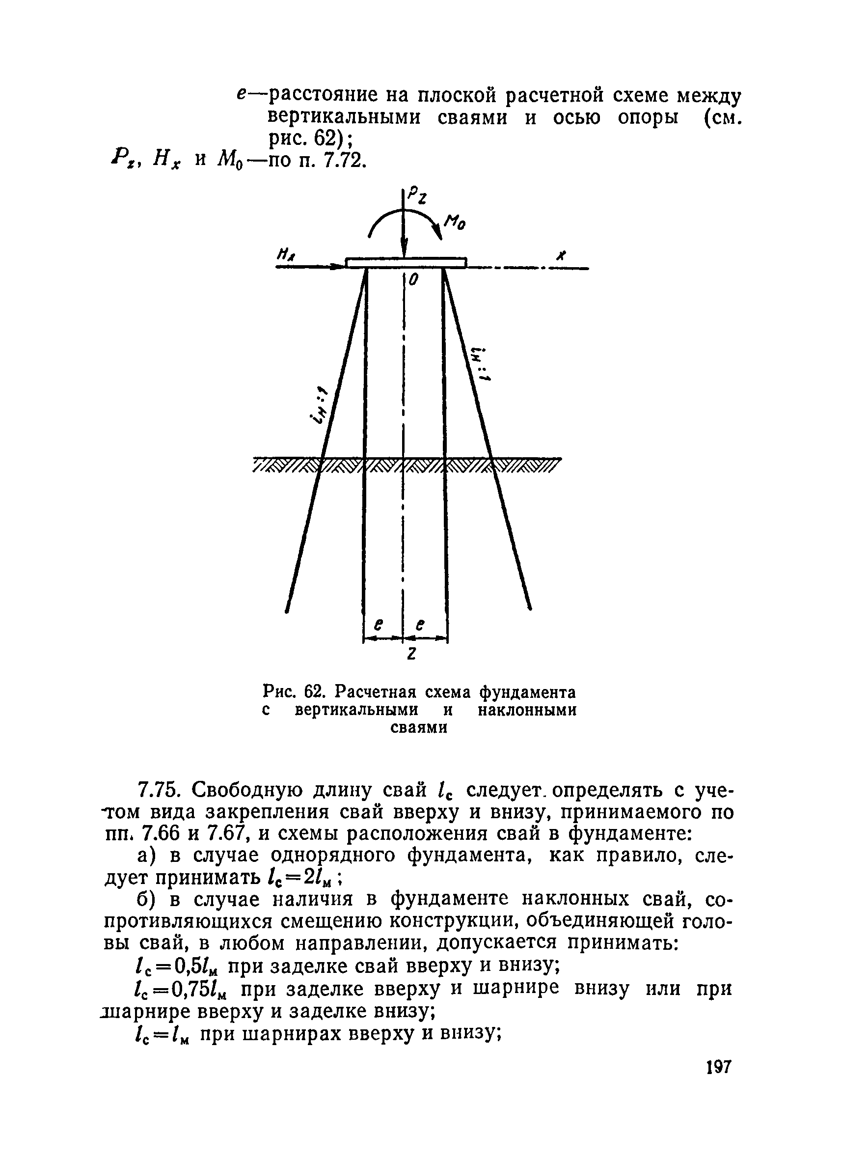 ВСН 136-78/Минтрансстрой