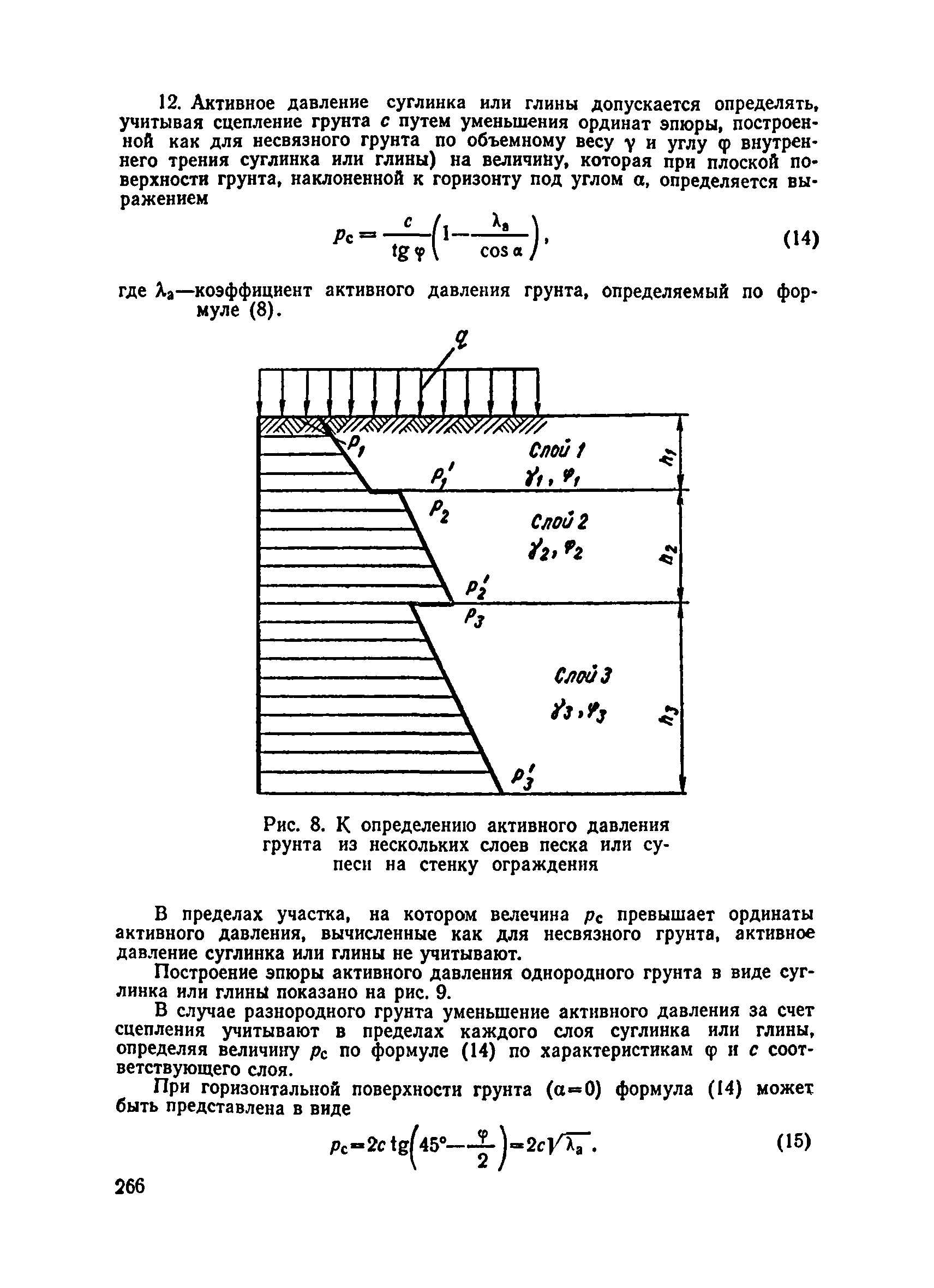 ВСН 136-78/Минтрансстрой