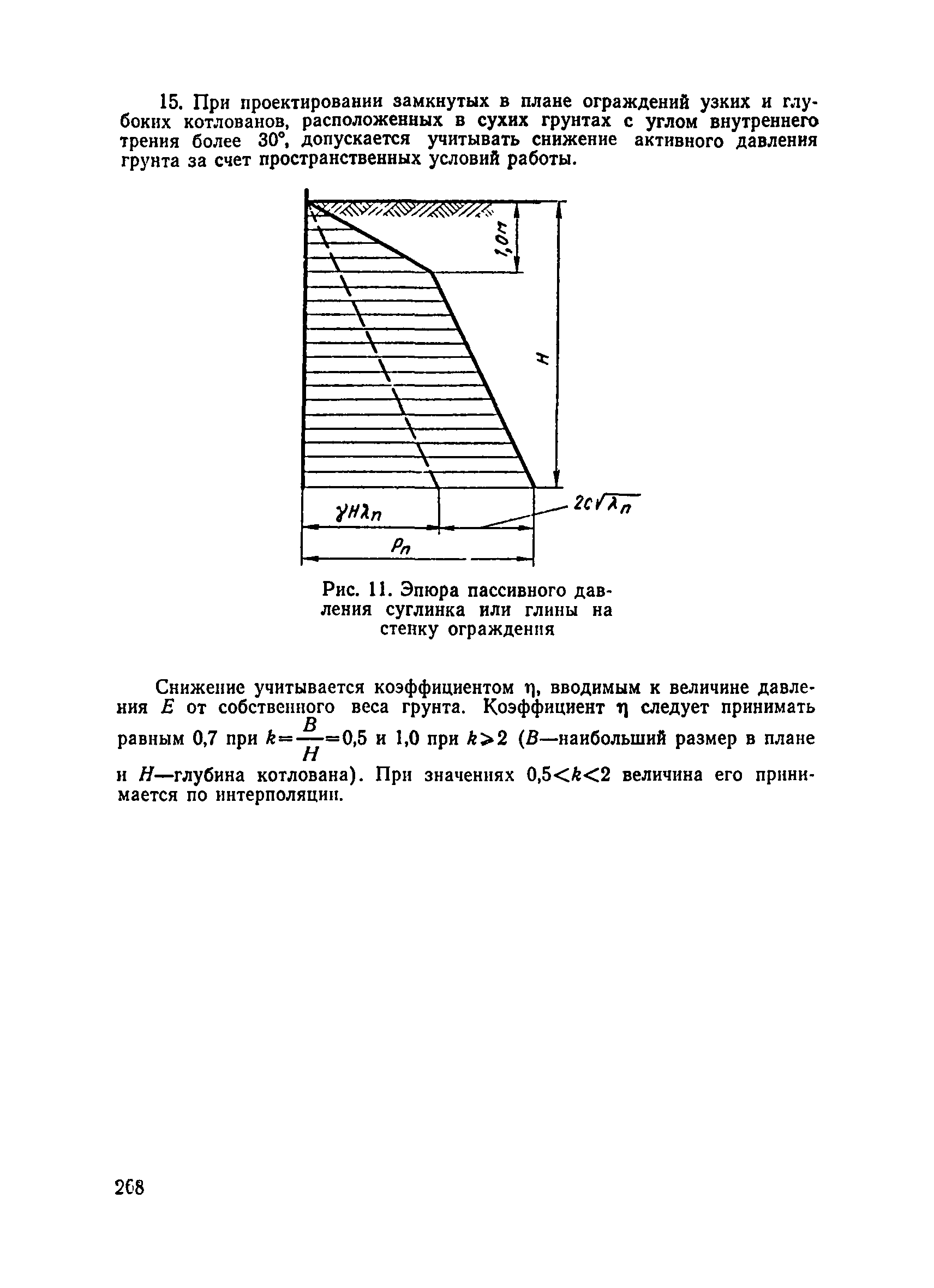 ВСН 136-78/Минтрансстрой