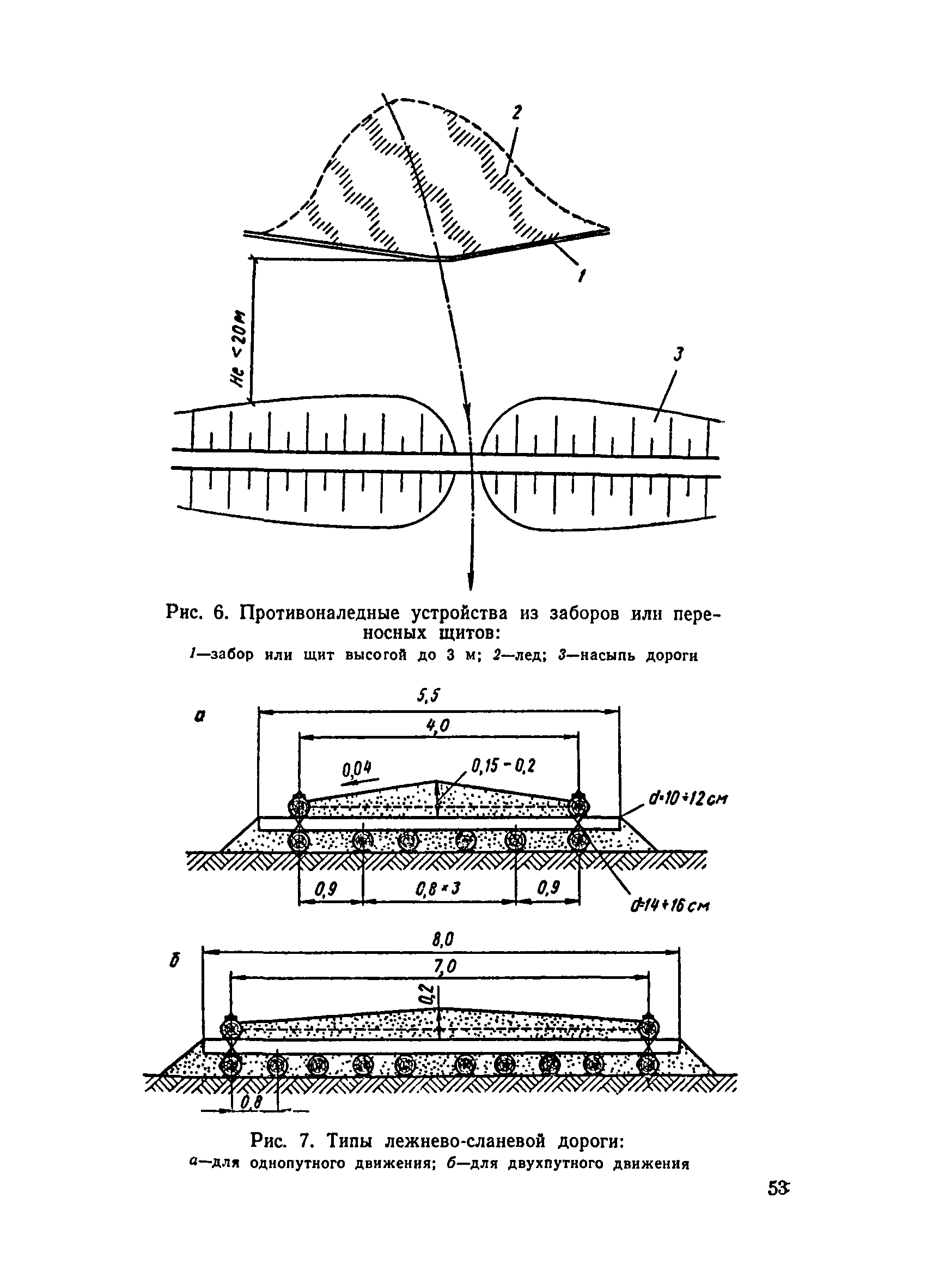 ВСН 136-78/Минтрансстрой