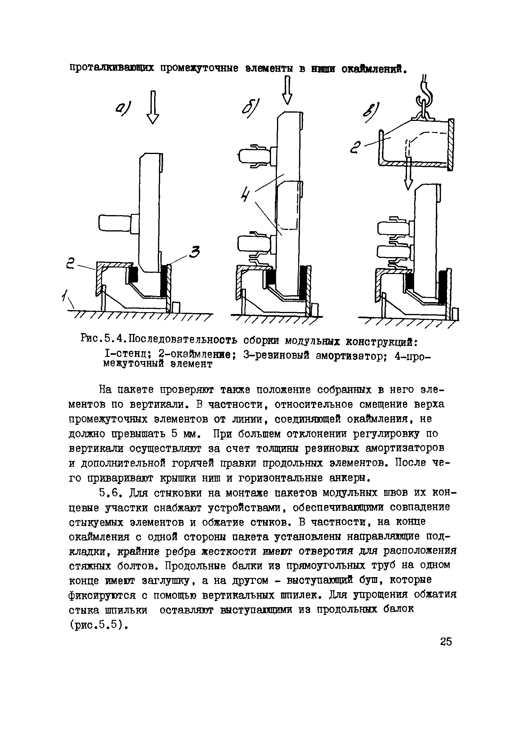 Рекомендации 