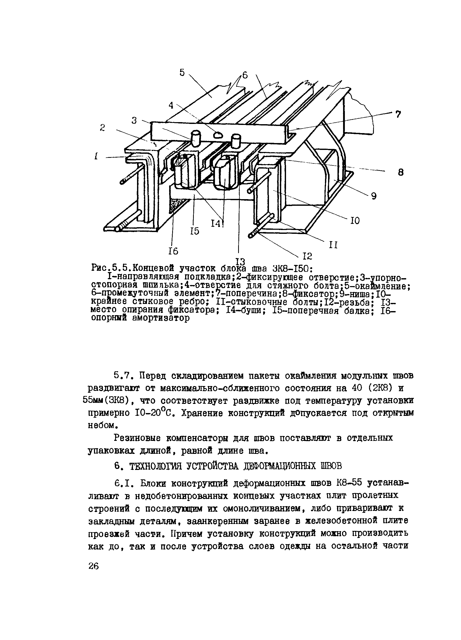 Рекомендации 