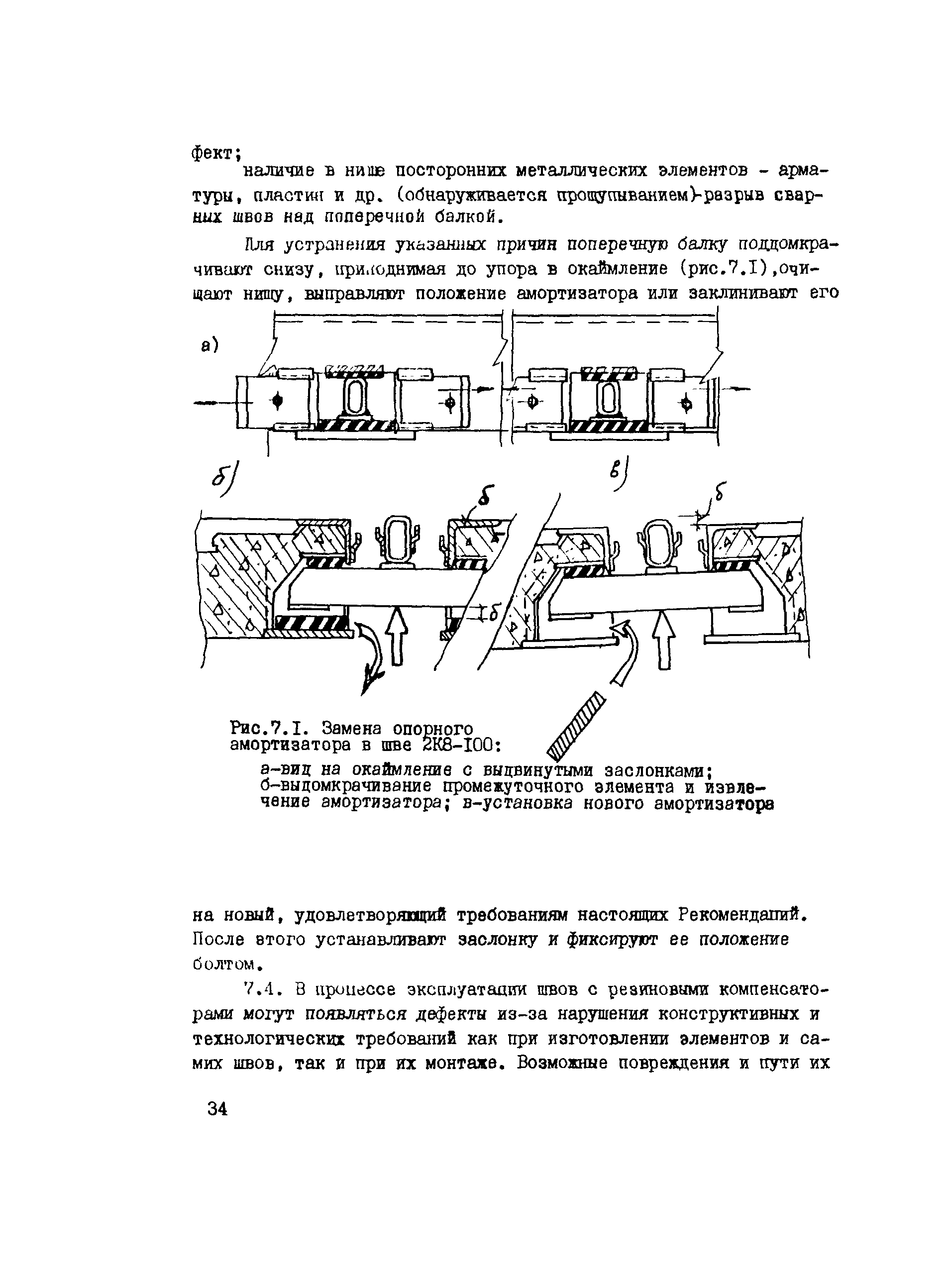 Рекомендации 