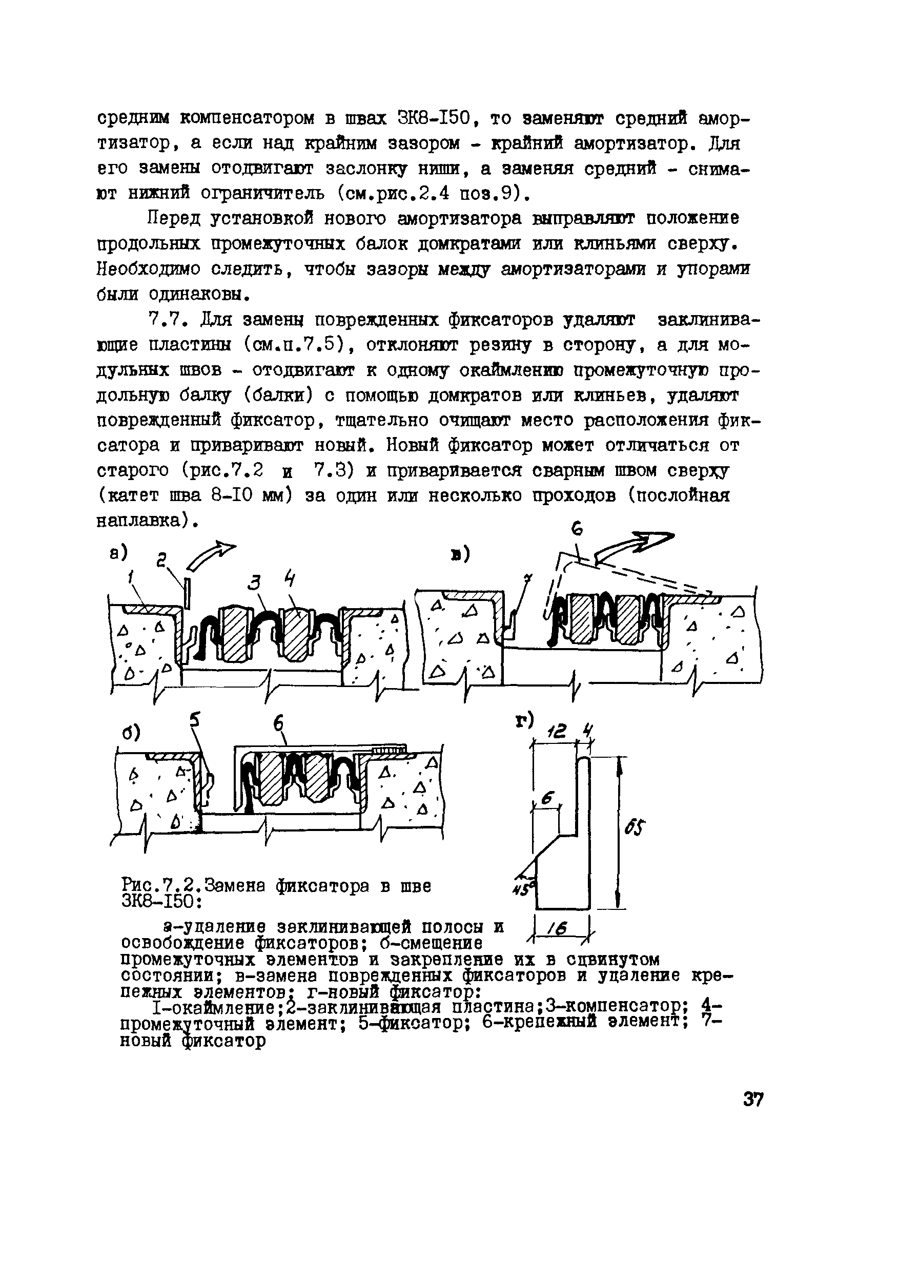 Рекомендации 