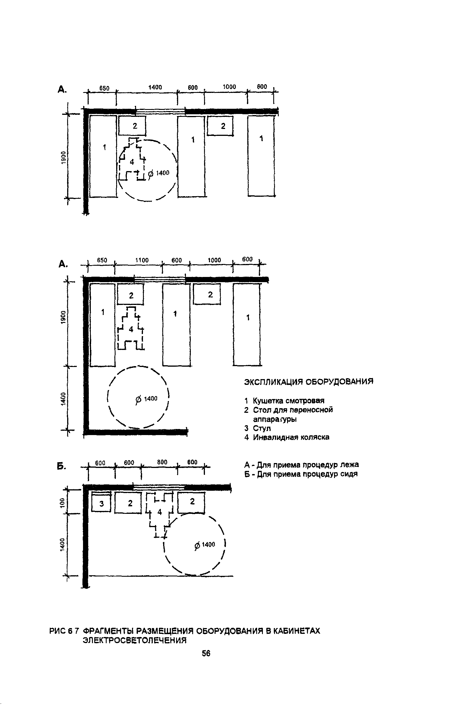 Пособие к МГСН 4.03-94