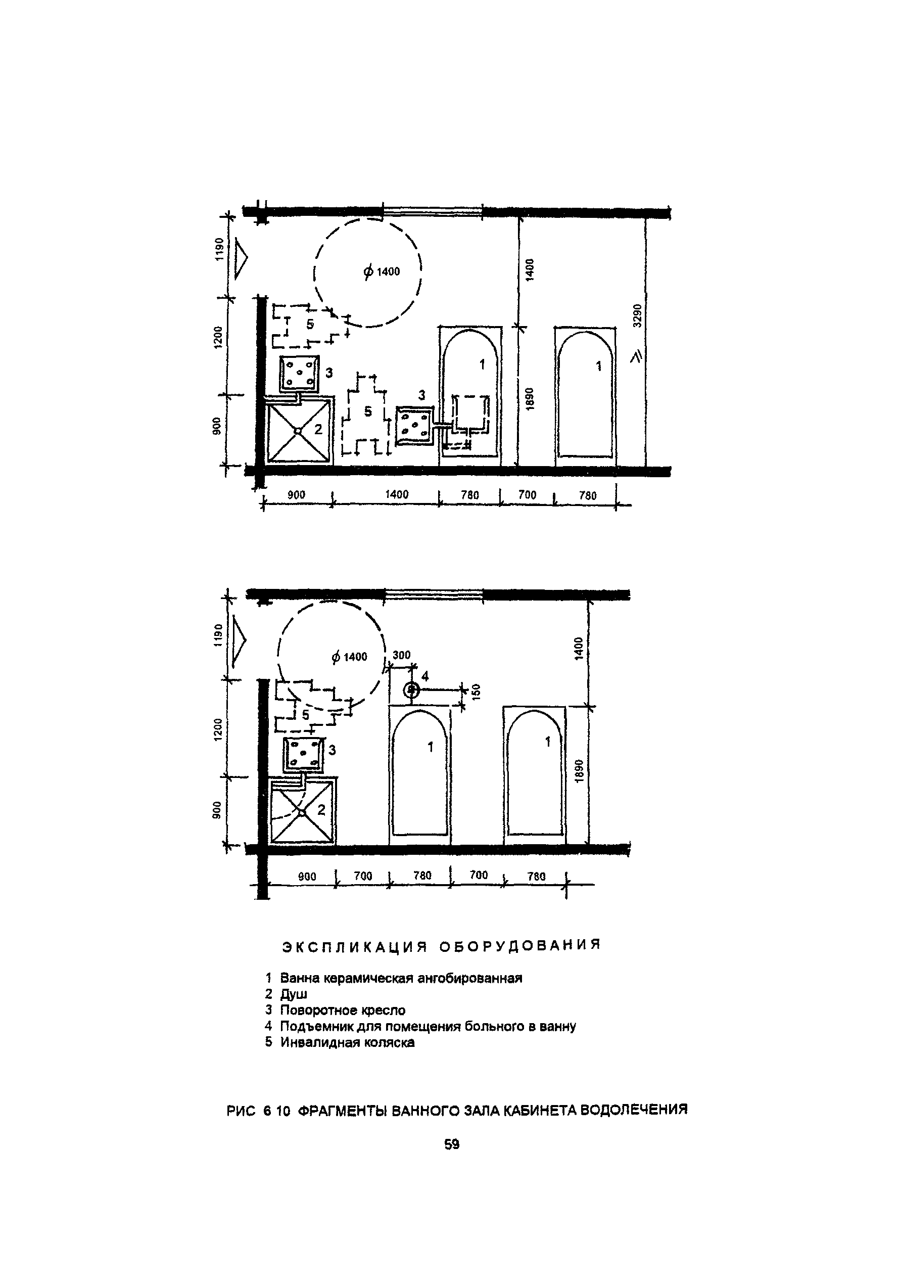 Пособие к МГСН 4.03-94