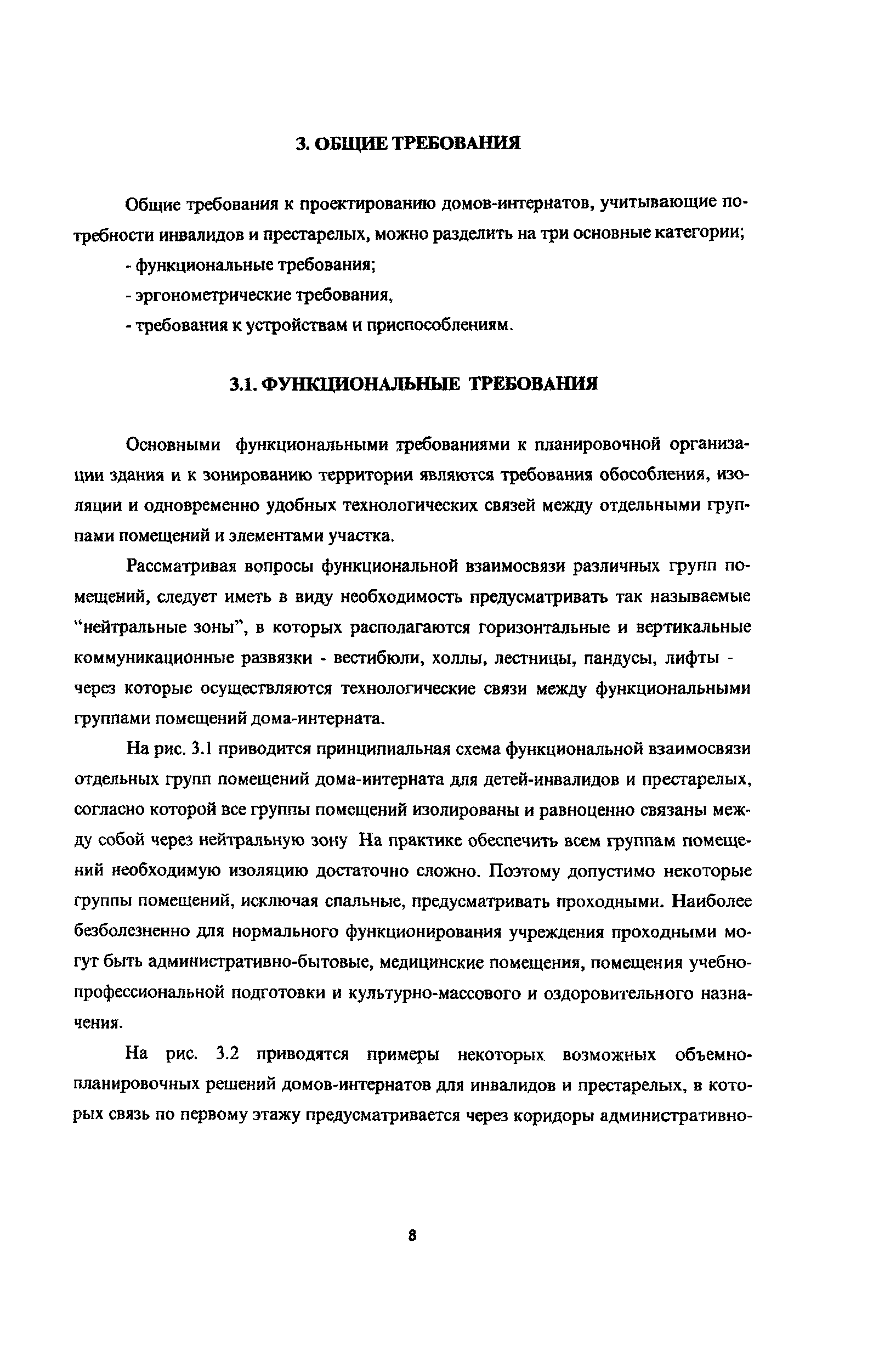 Пособие к МГСН 4.03-94