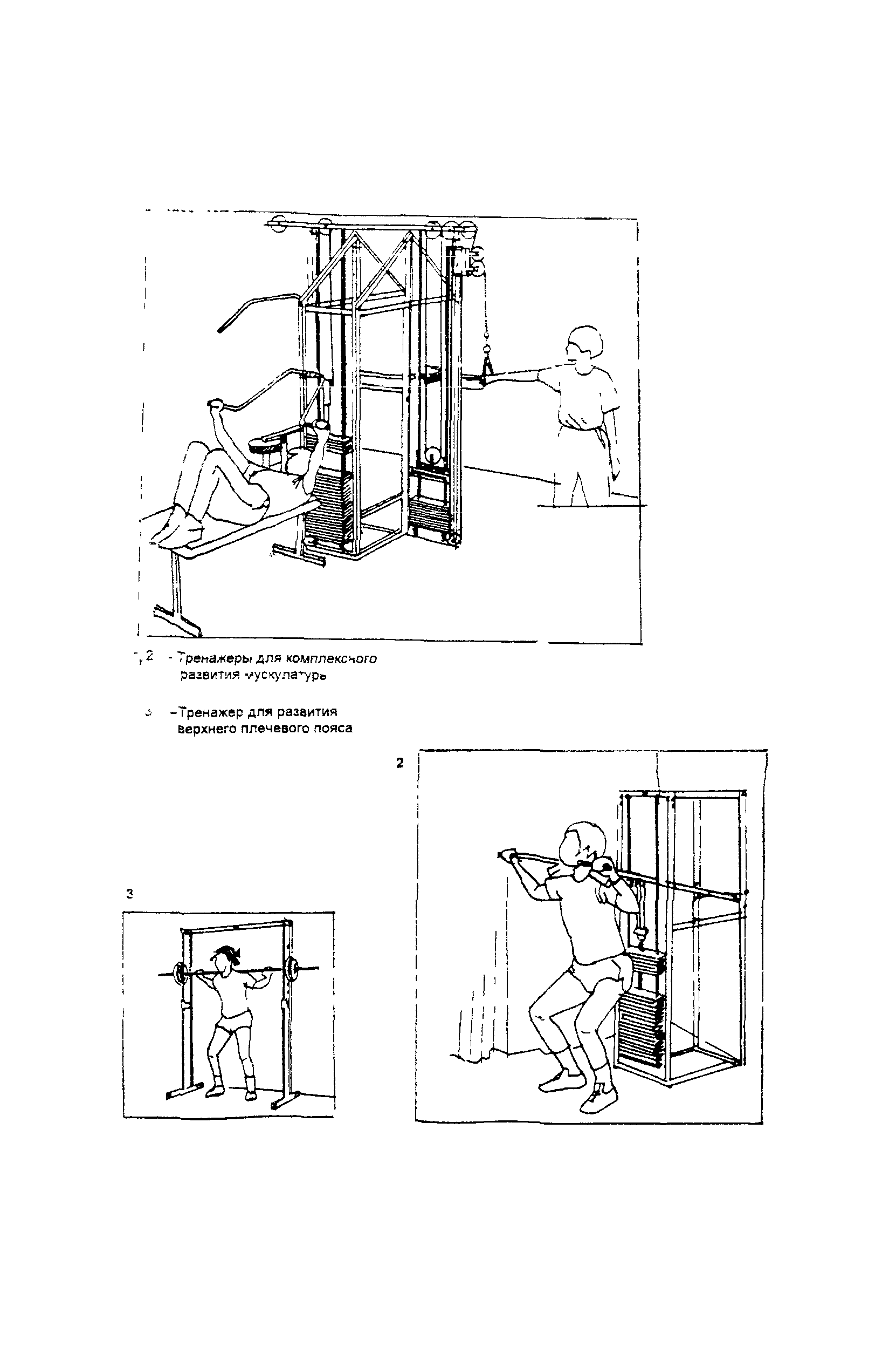 Пособие к МГСН 4.02-94