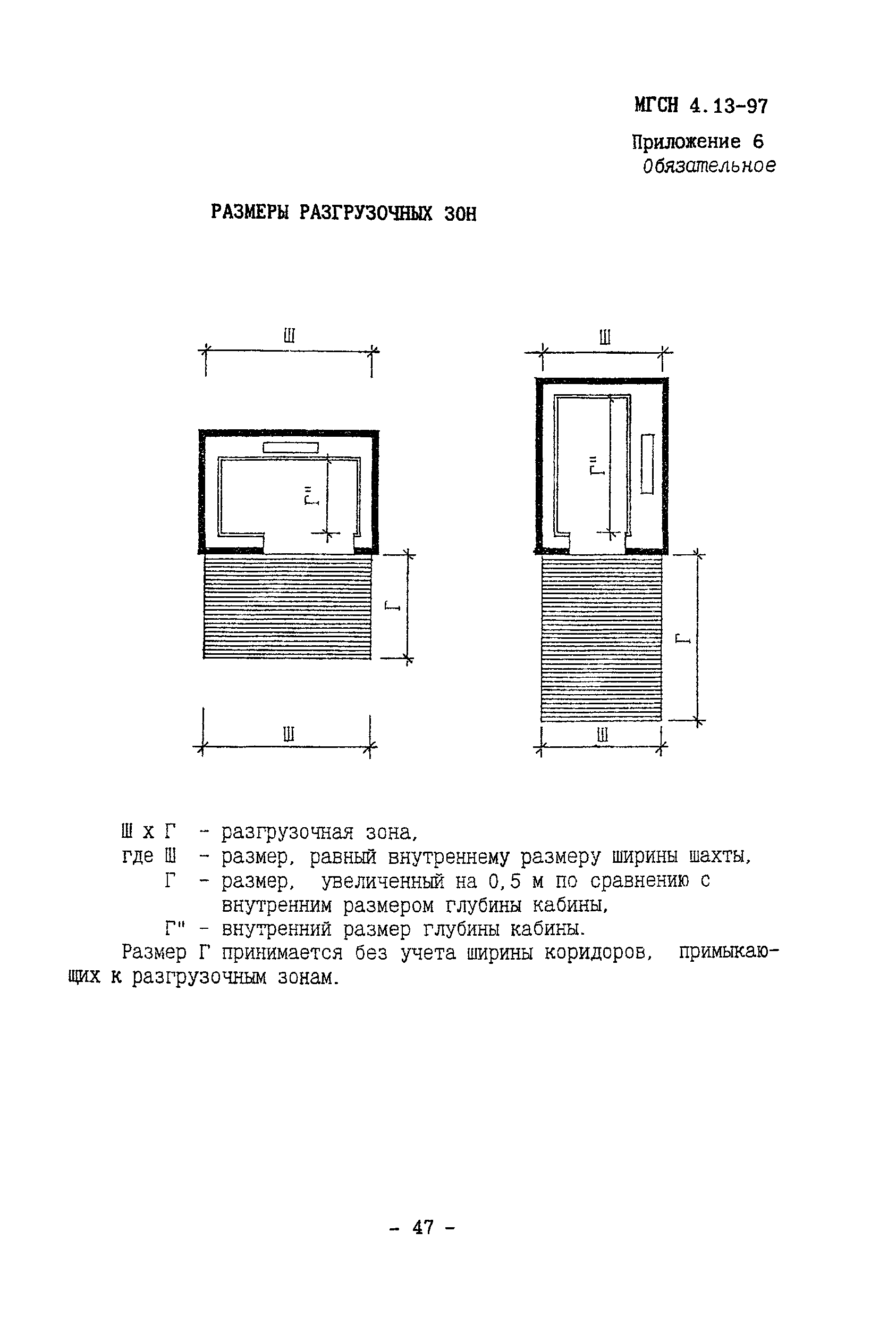 ТСН 31-315-99