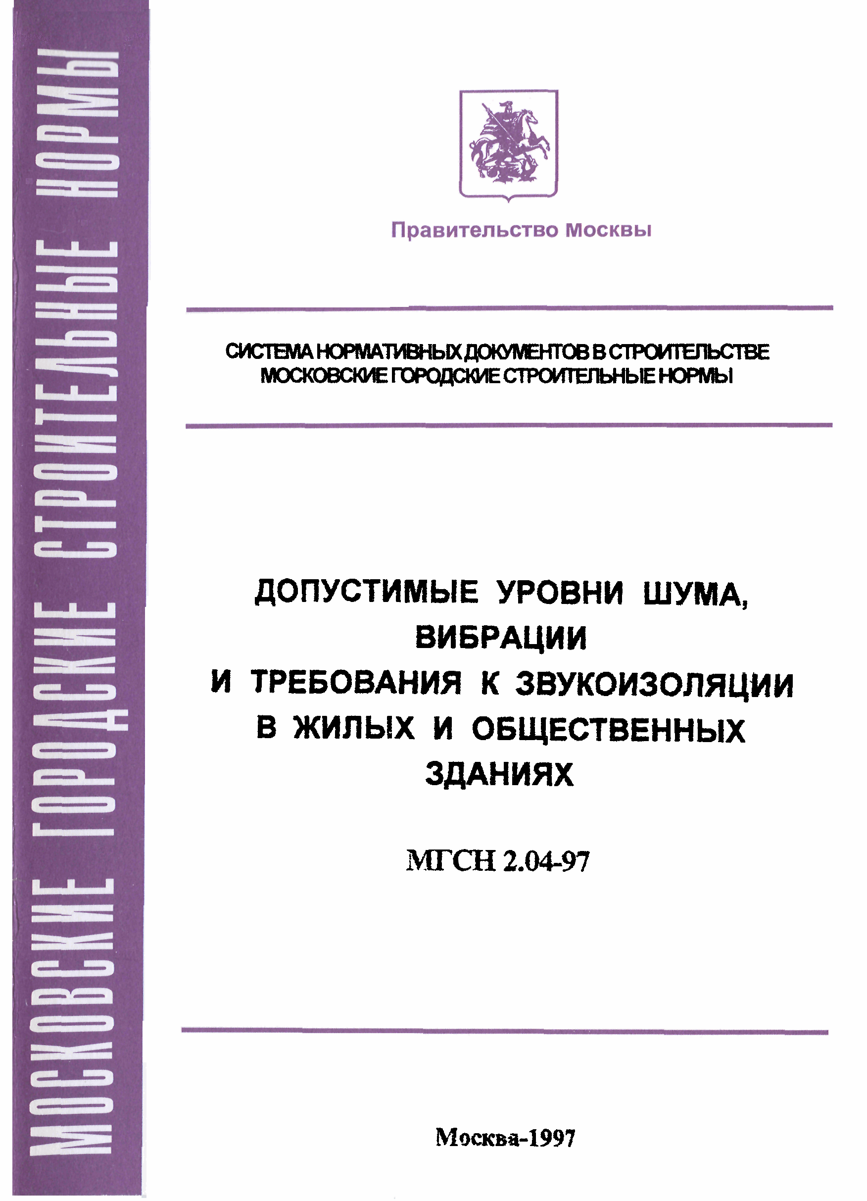 ТСН 23-315-2000