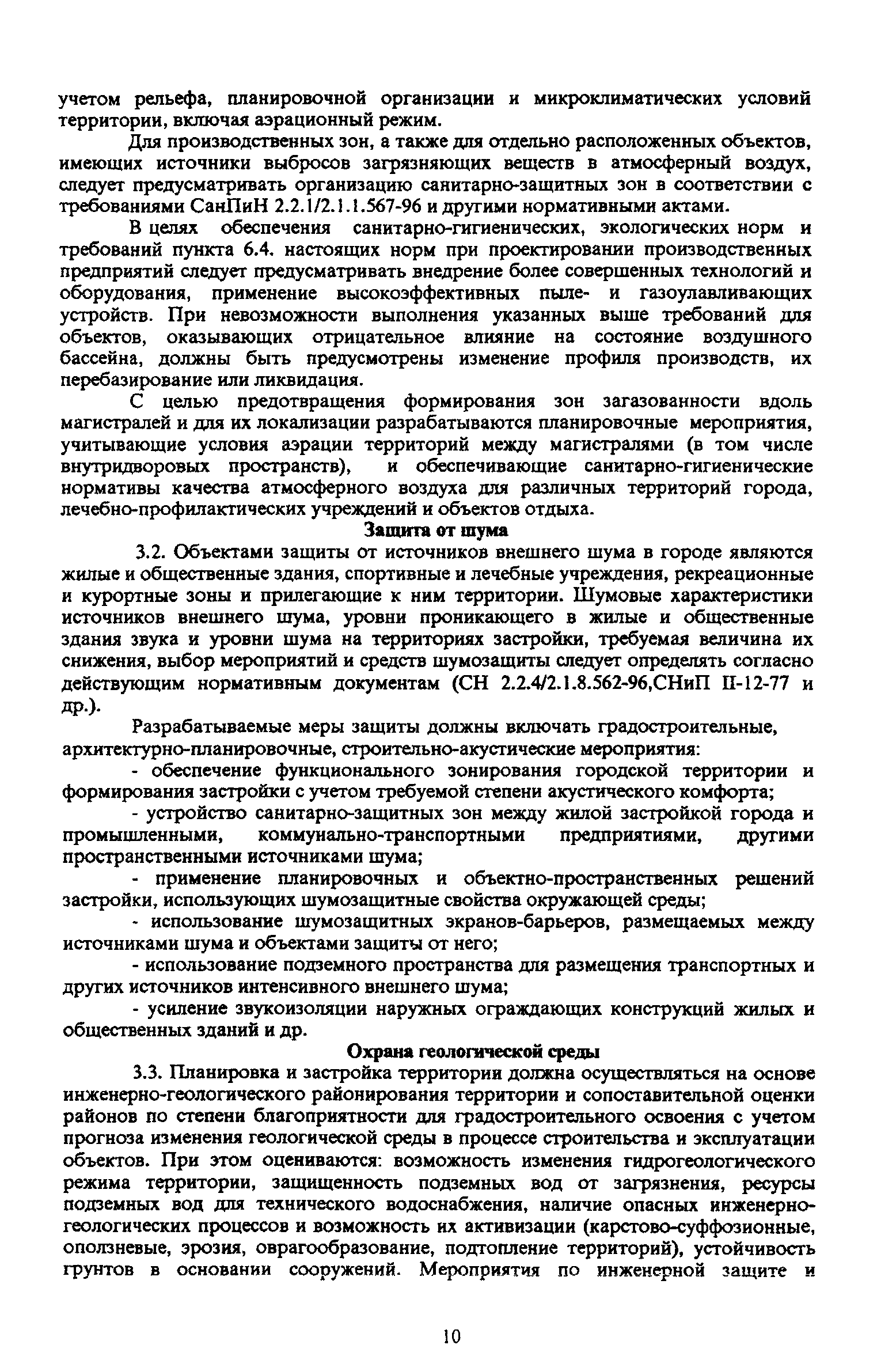 ТСН 30-304-2000