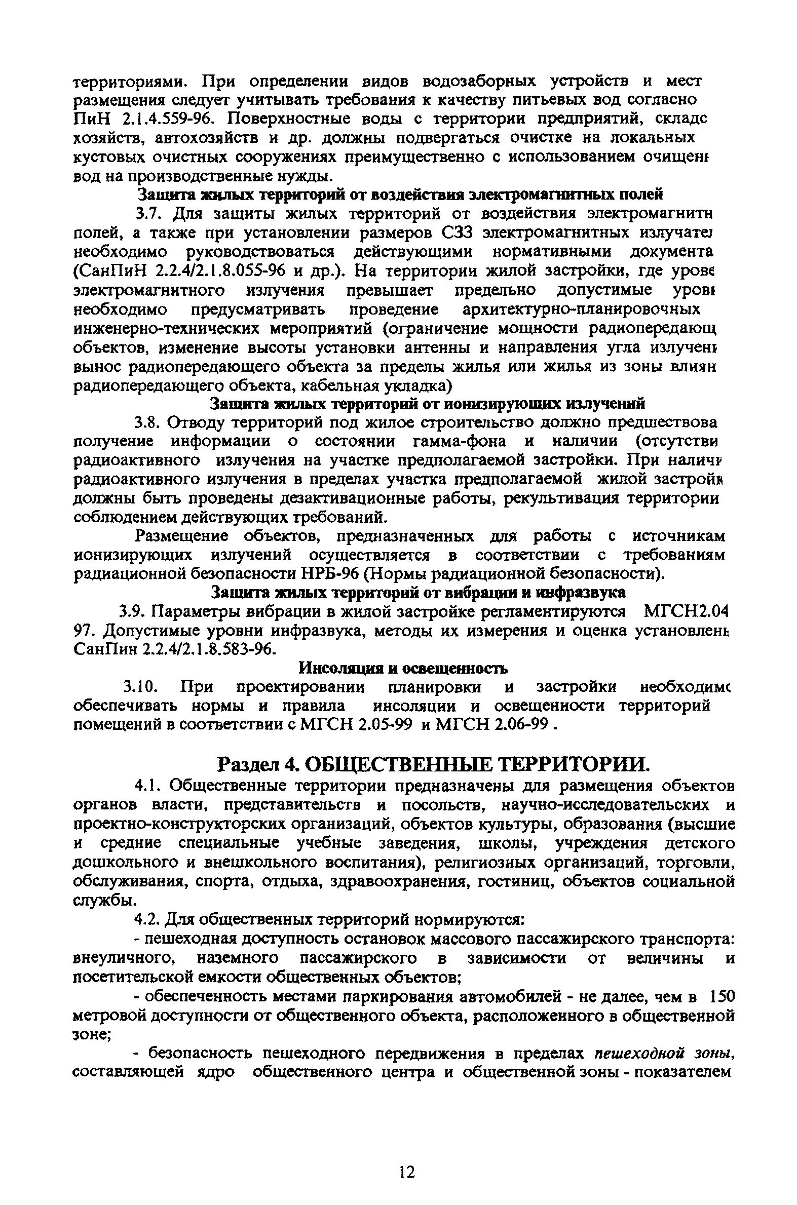 ТСН 30-304-2000