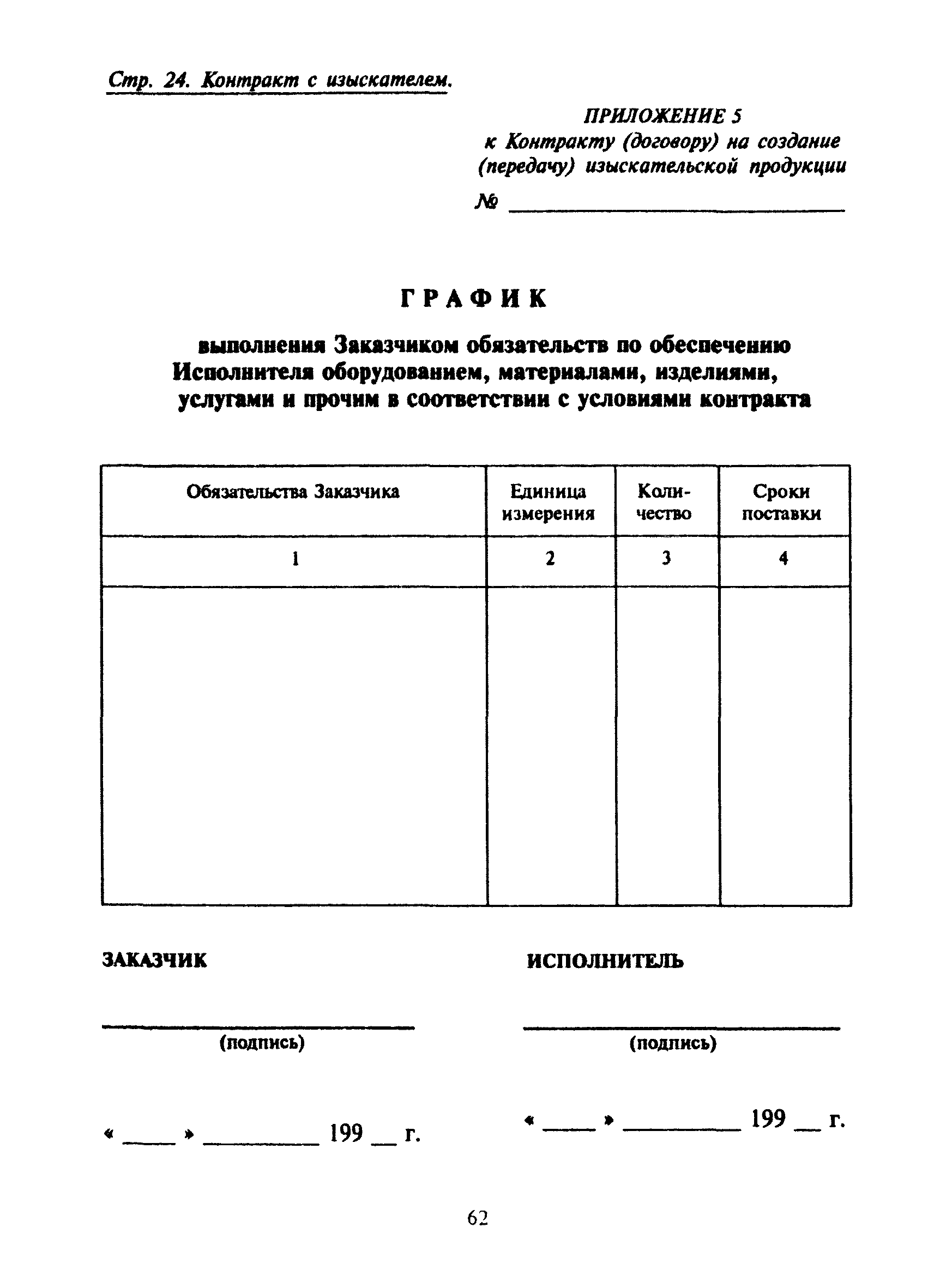 МДС 80-16.2000