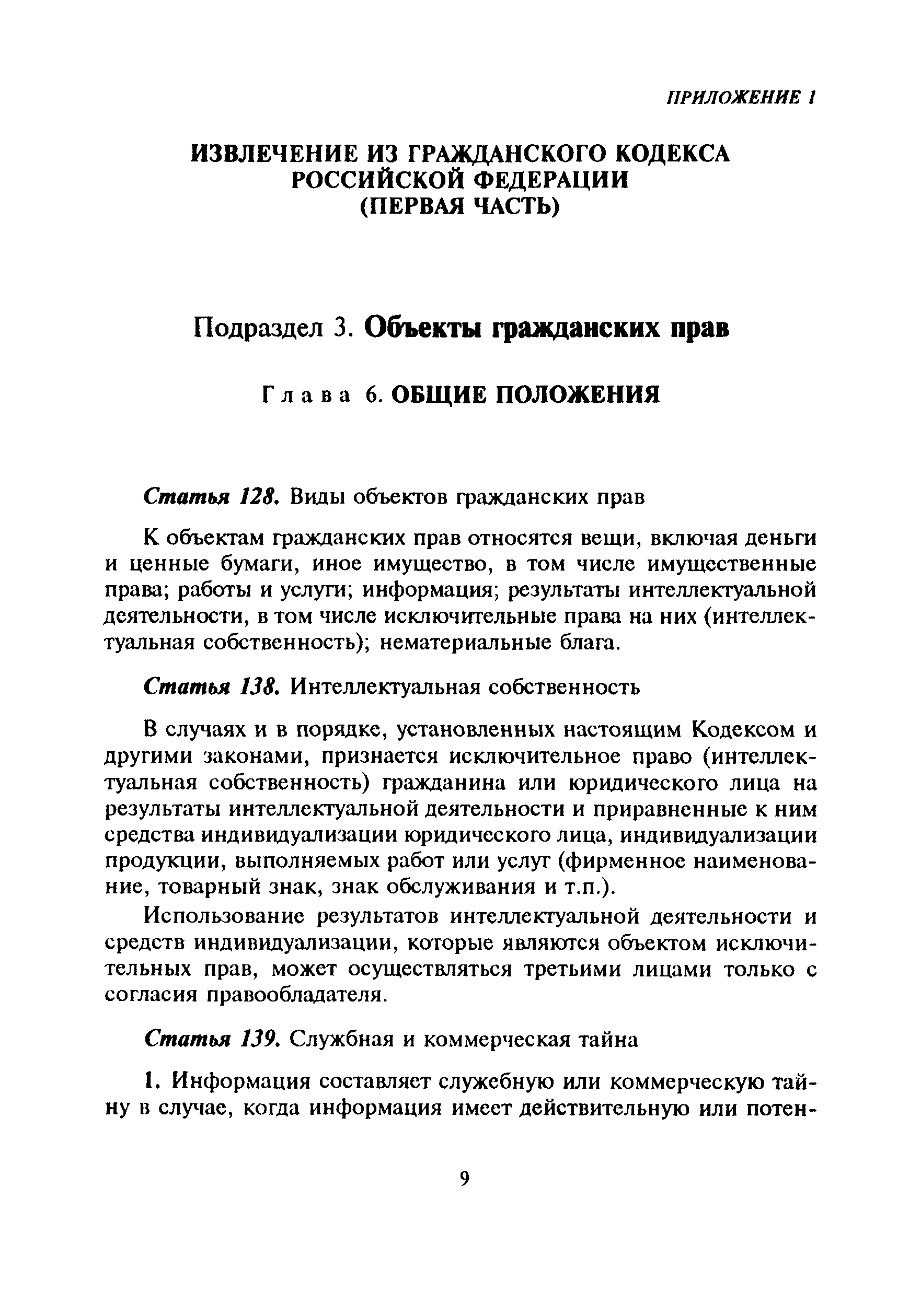 МДС 11-12.2000