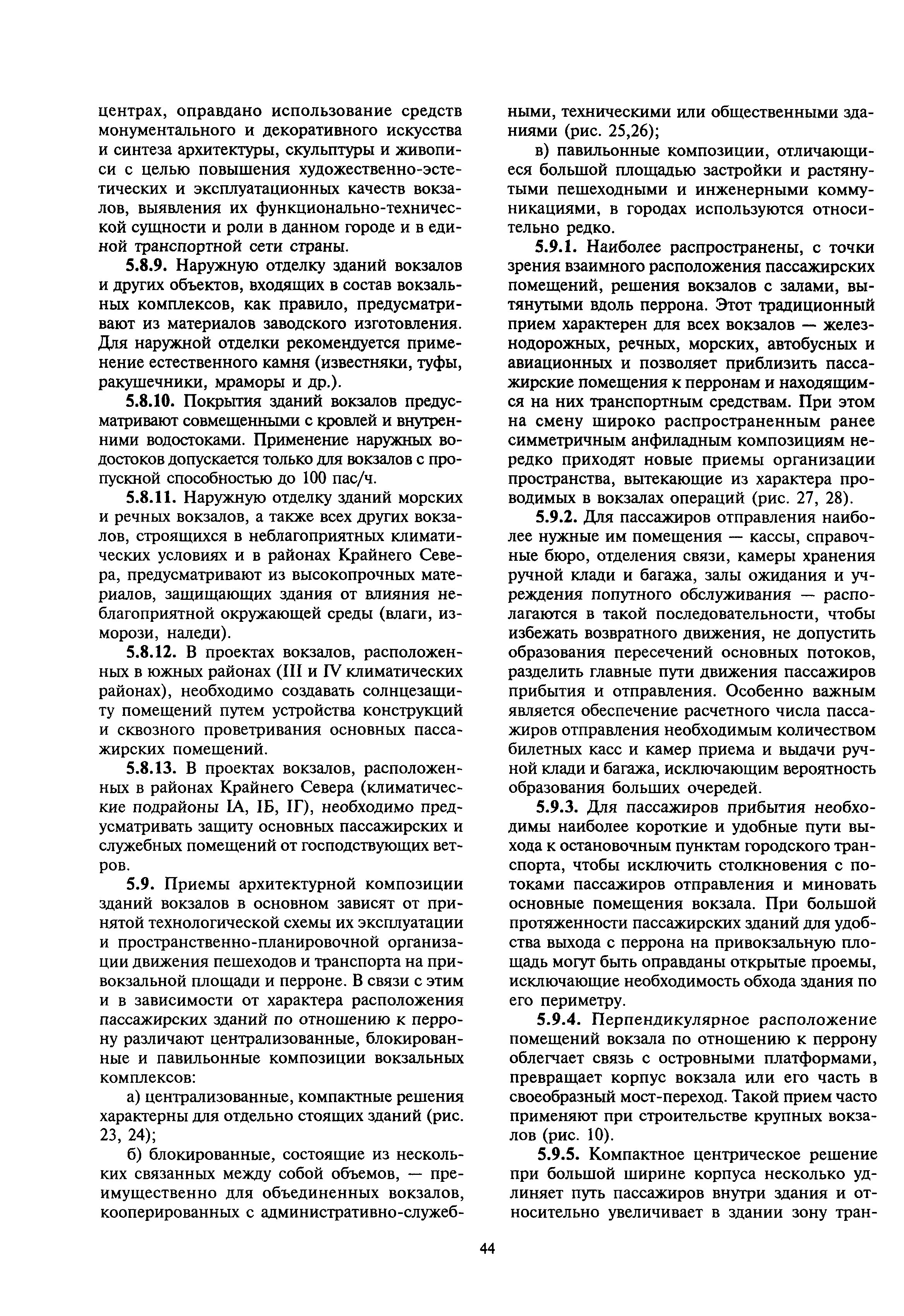 МДС 32-1.2000