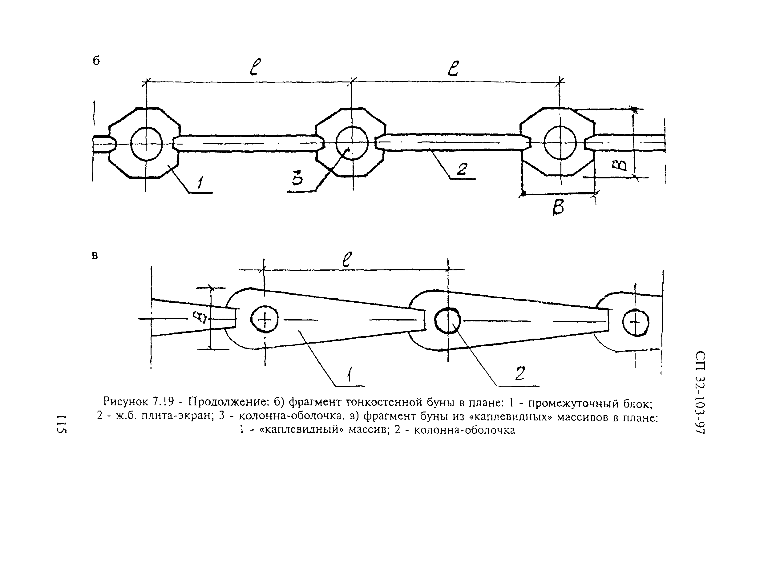 СП 32-103-97