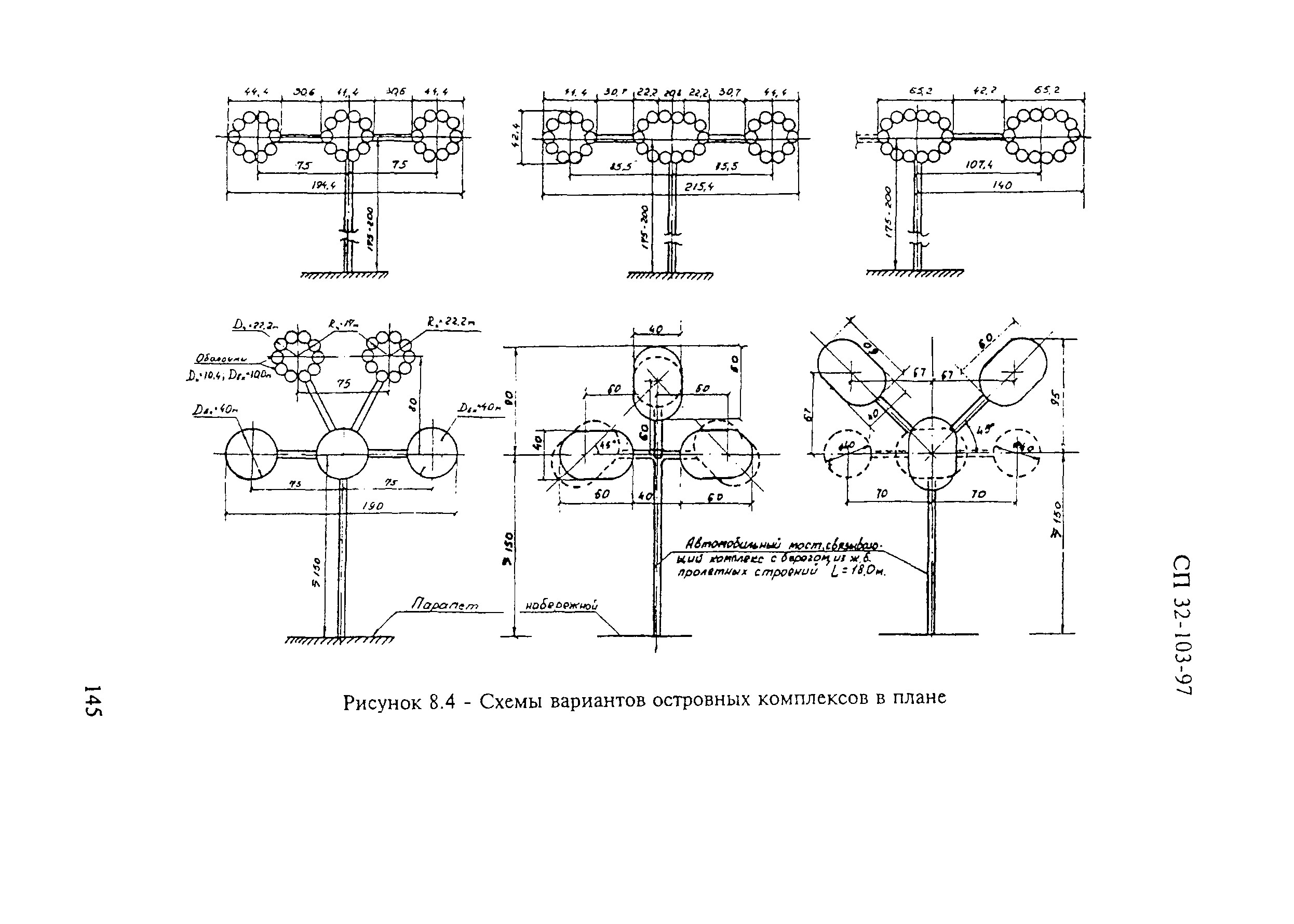 СП 32-103-97