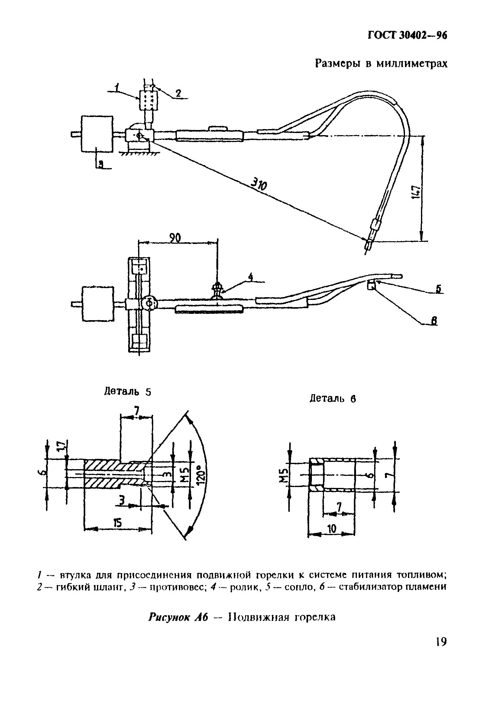 ГОСТ 30402-96