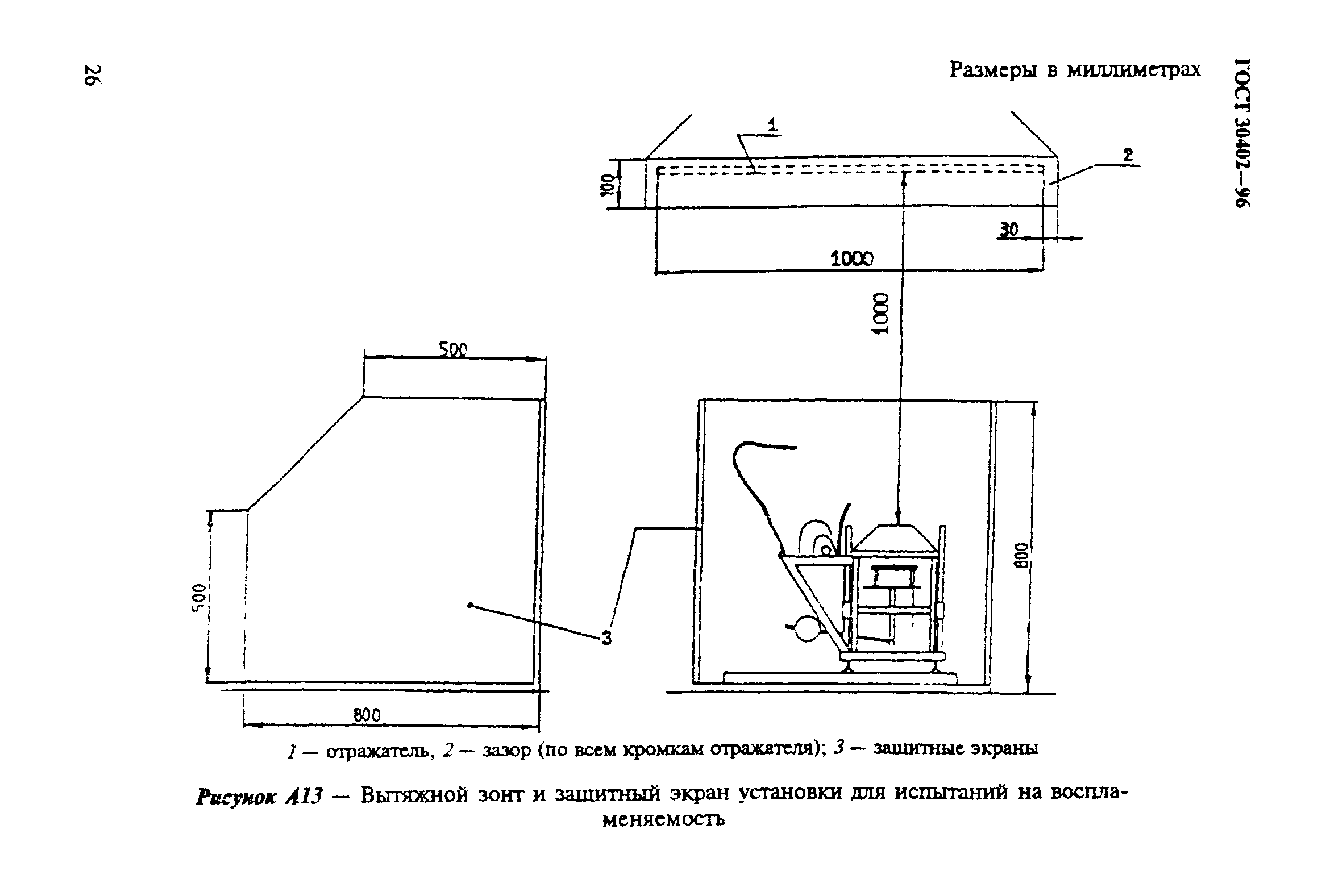 ГОСТ 30402-96