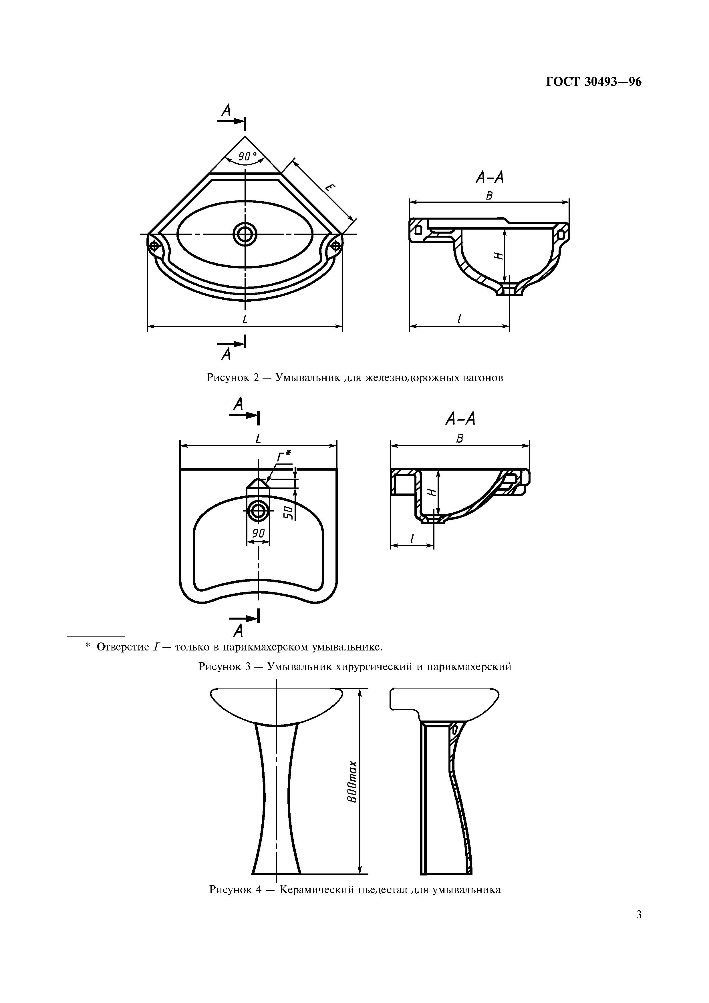 ГОСТ 30493-96