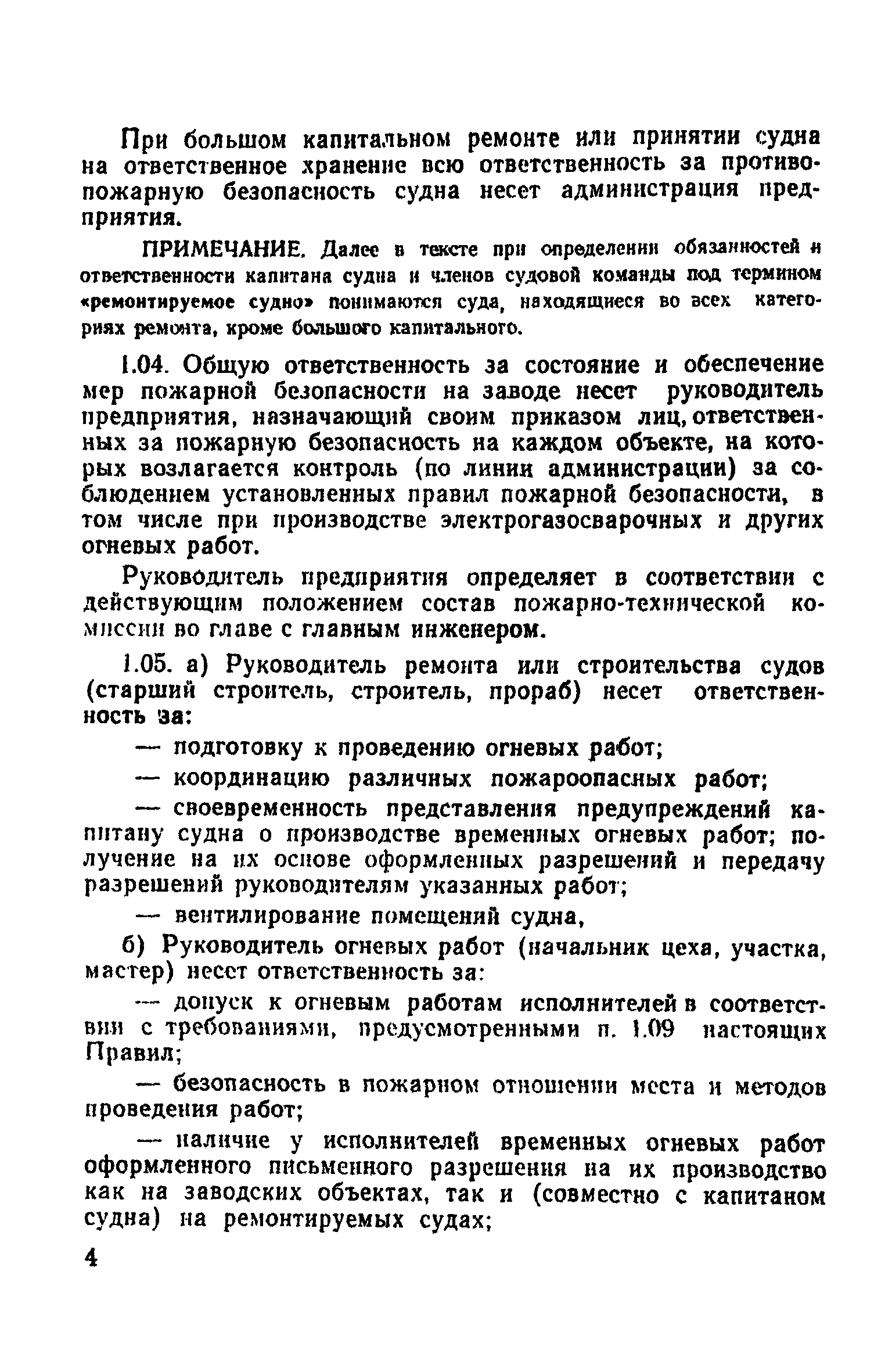 ППБО 126-71