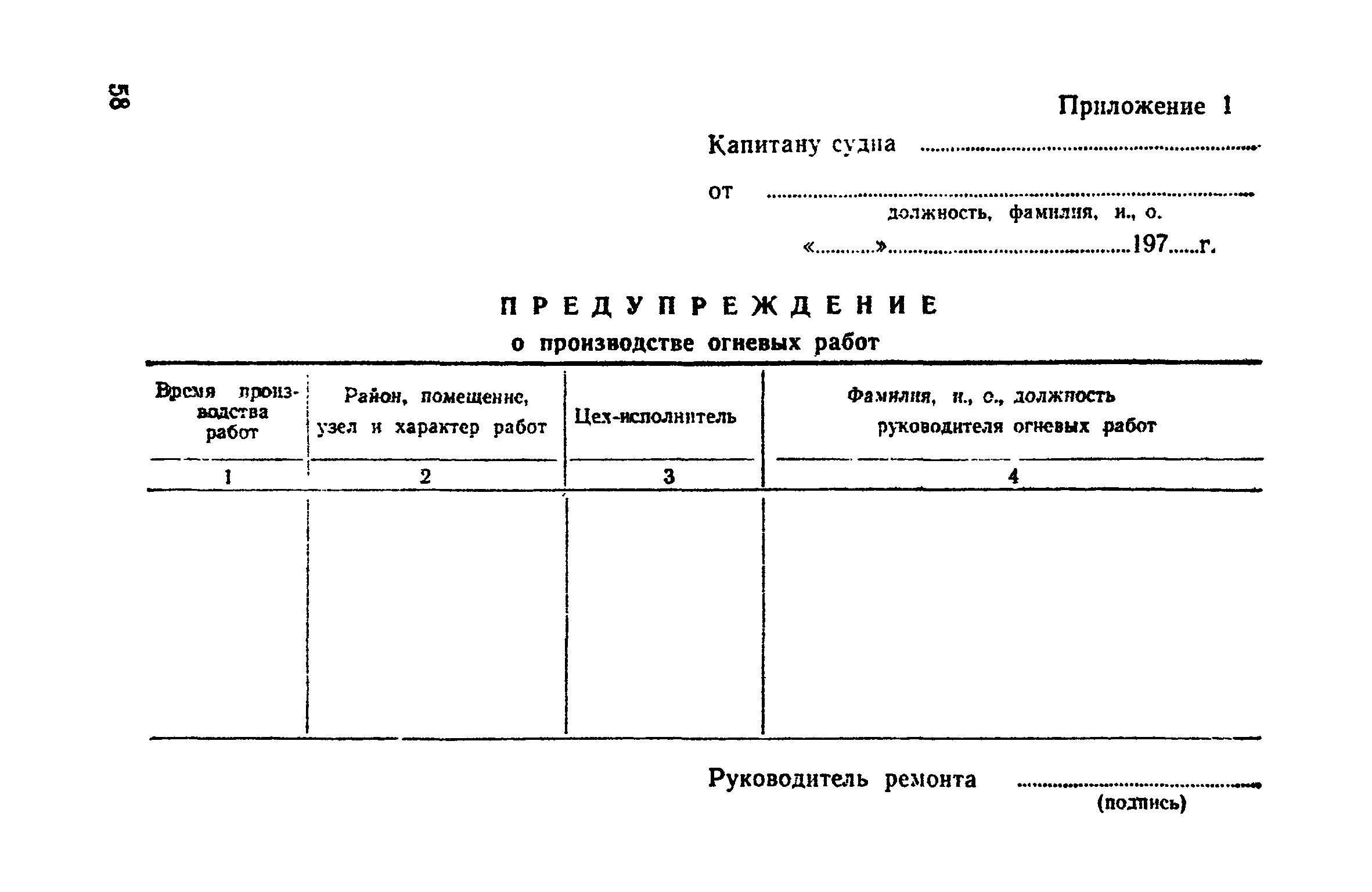 ППБО 126-71