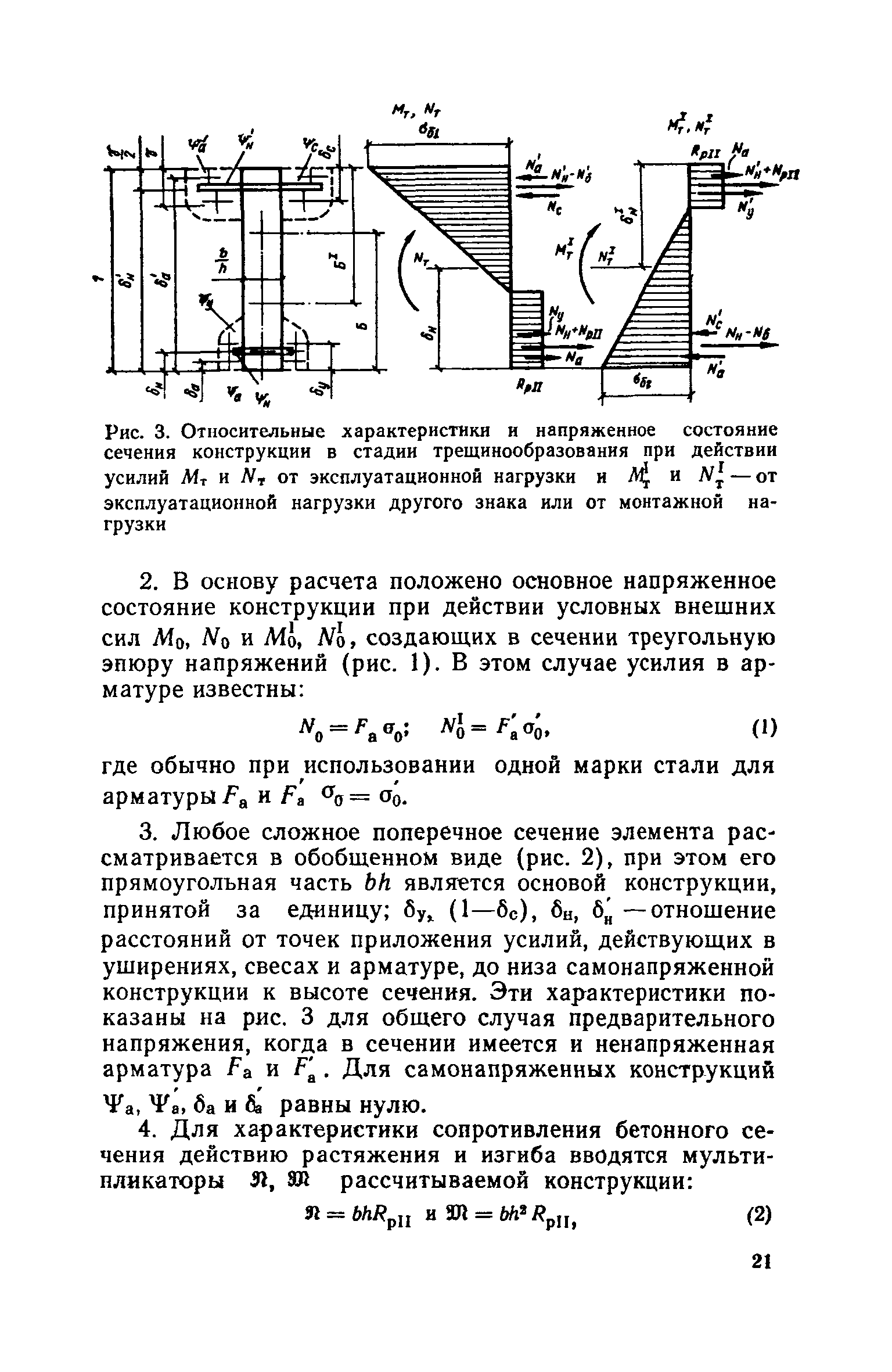 СН 511-78