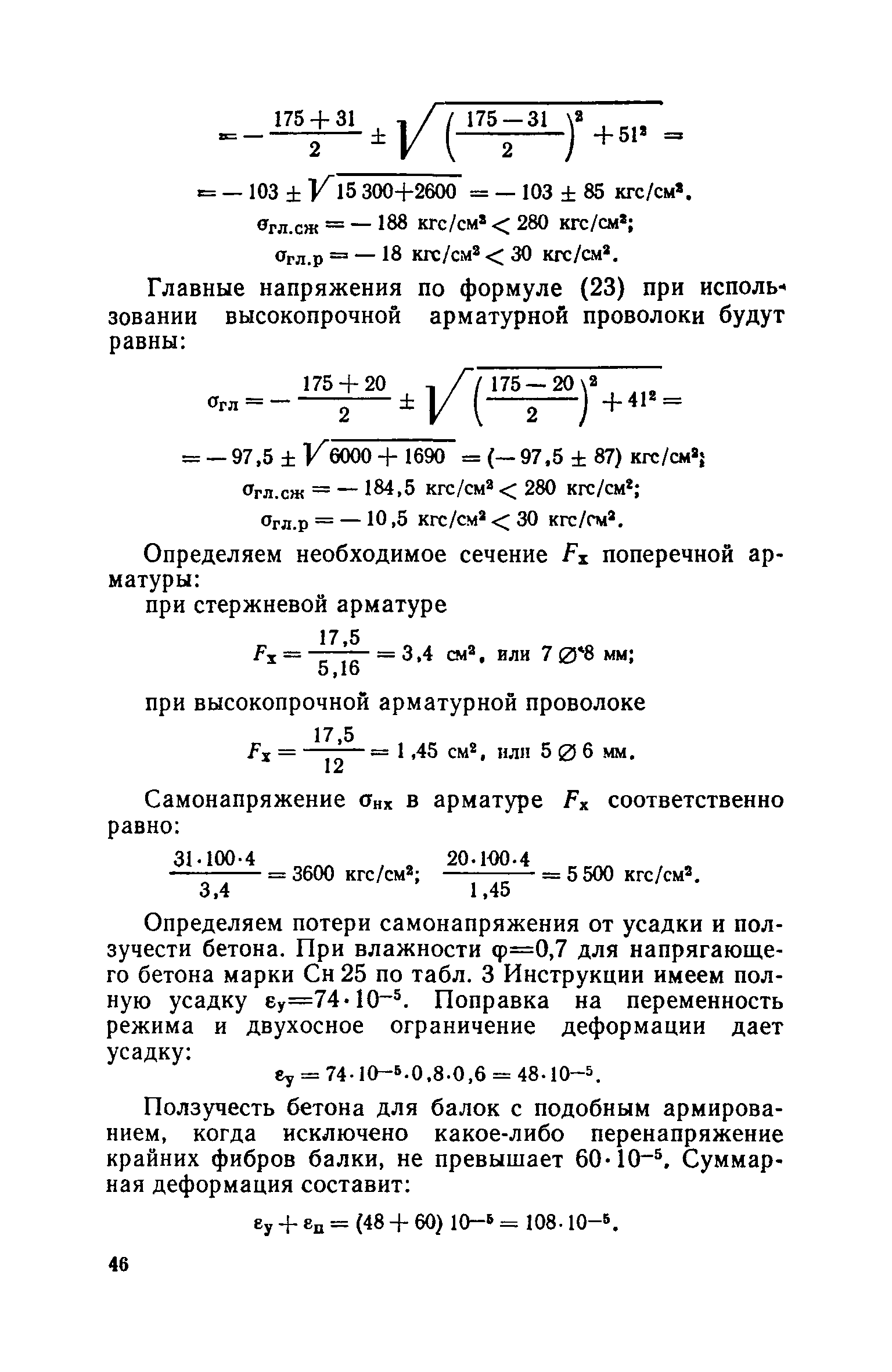 СН 511-78