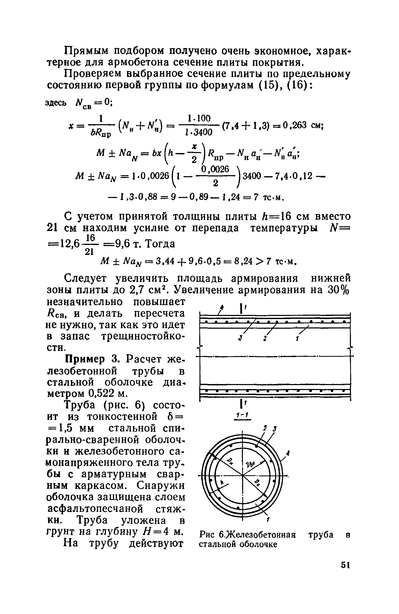 СН 511-78