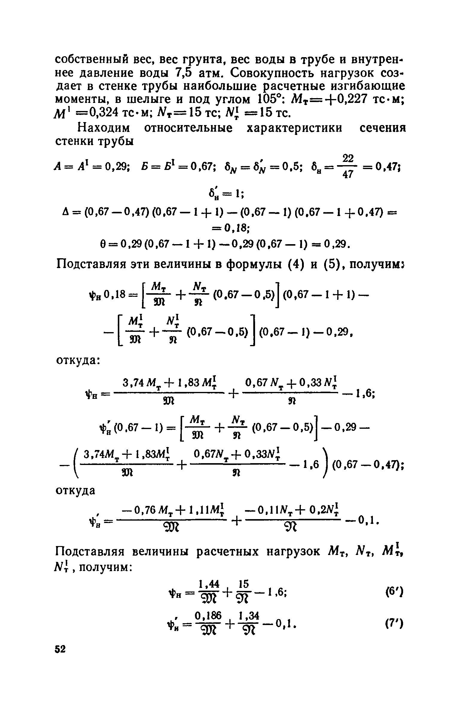 СН 511-78