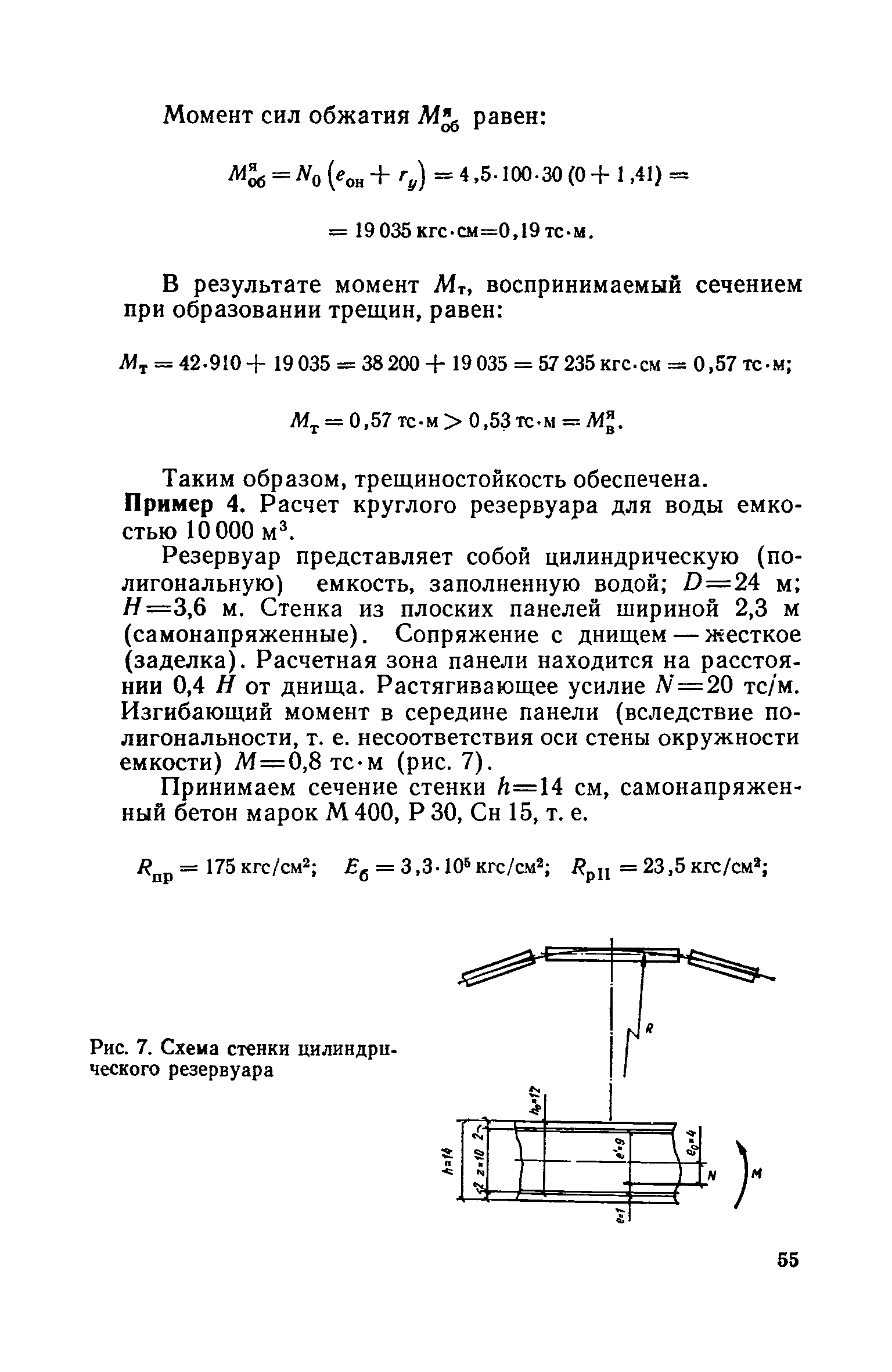 СН 511-78