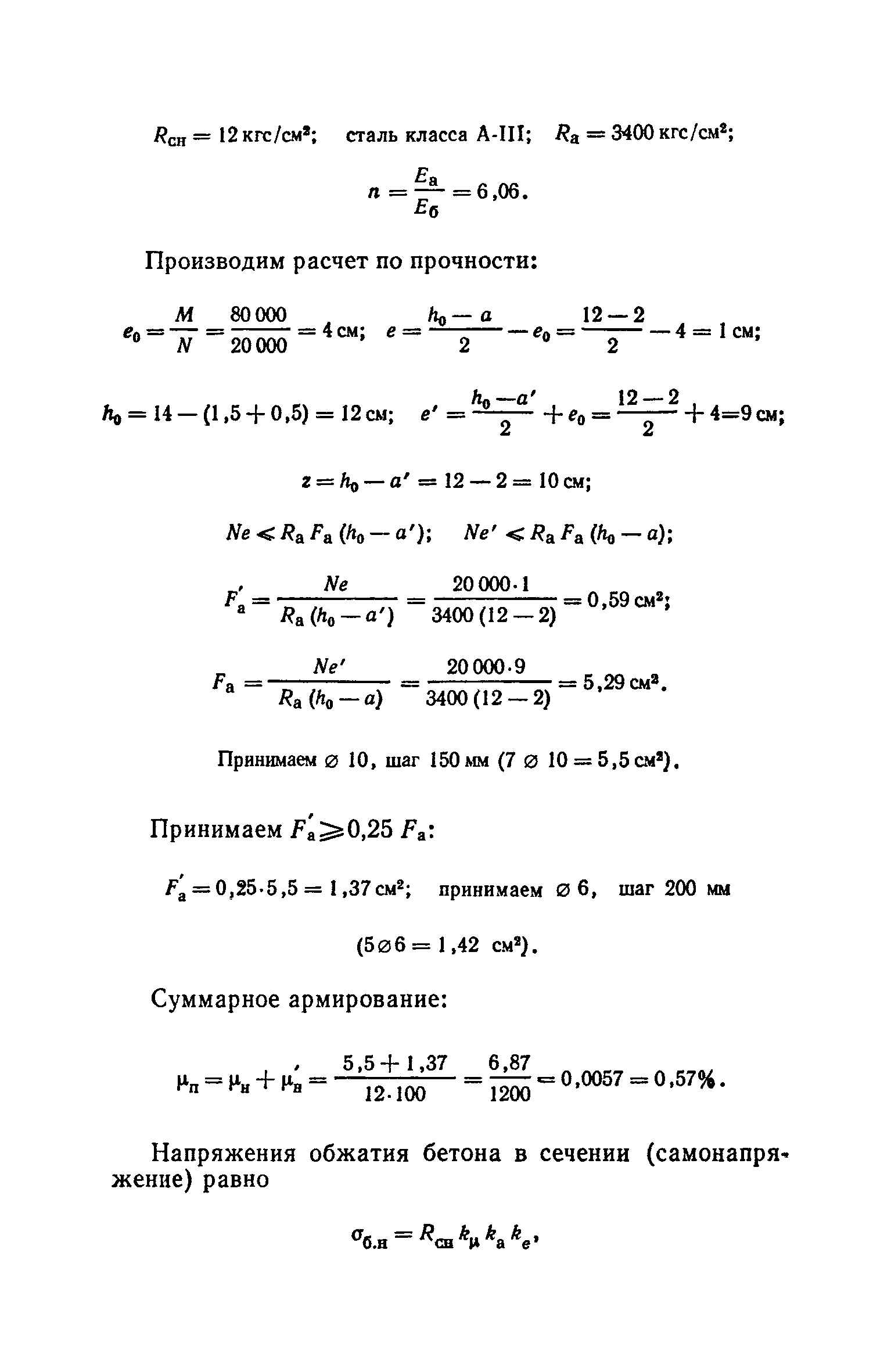 СН 511-78