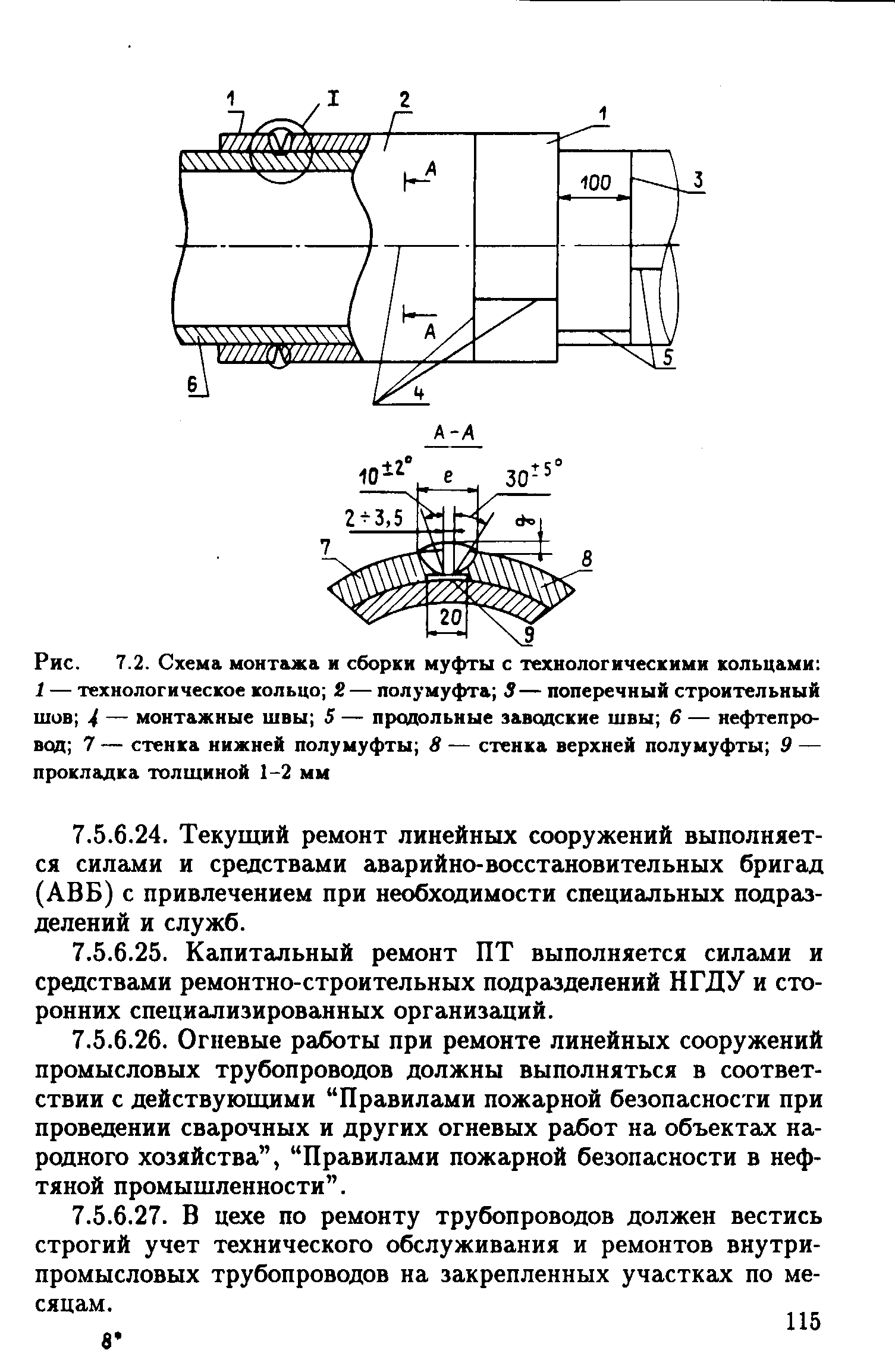 РД 39-132-94