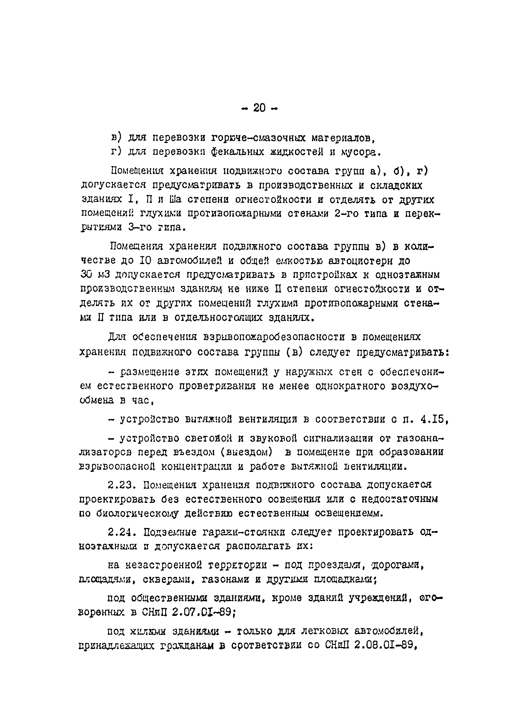 ВСН 01-89