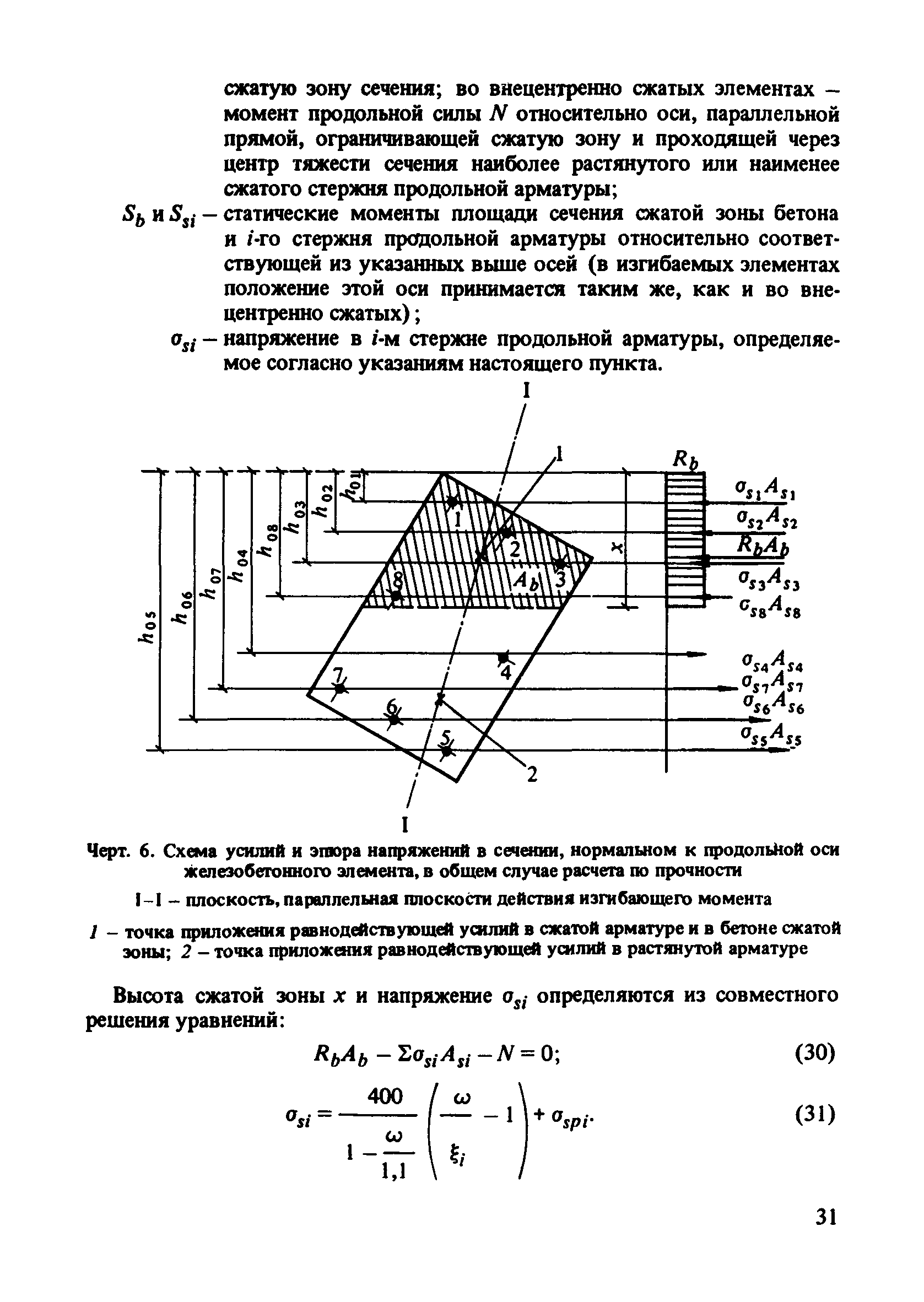 Пособие к СНиП 2.03.01-84