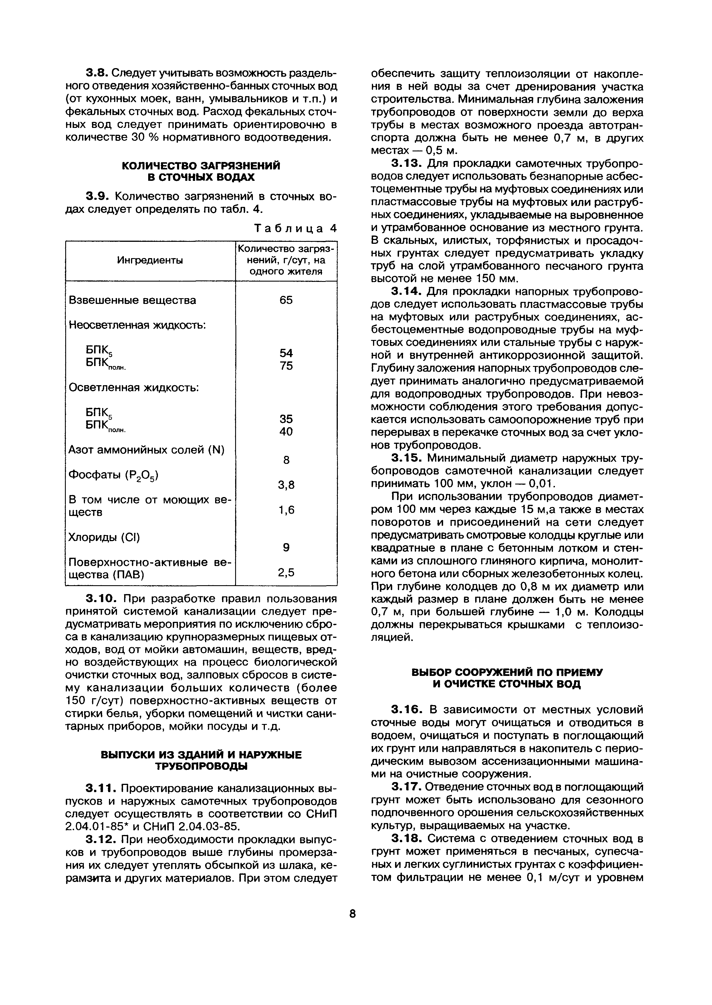 МДС 40-2.2000