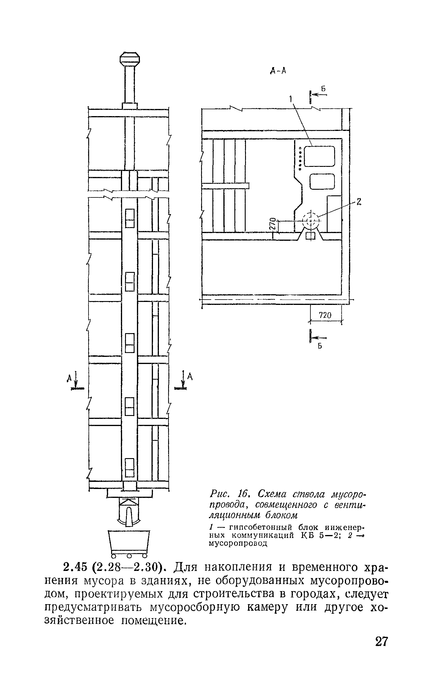 Пособие к СНиП 2.08.02-85