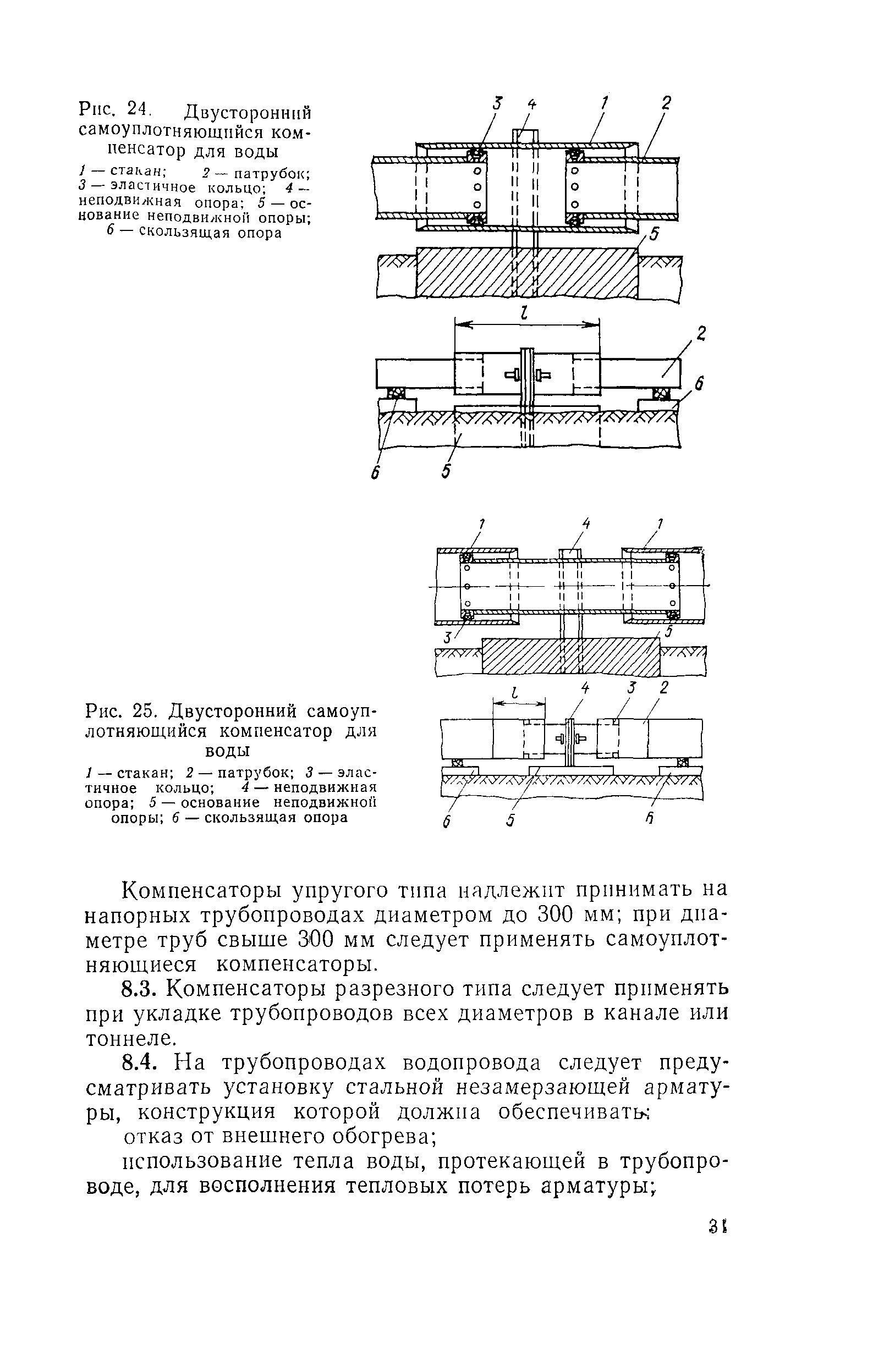 СН 510-78