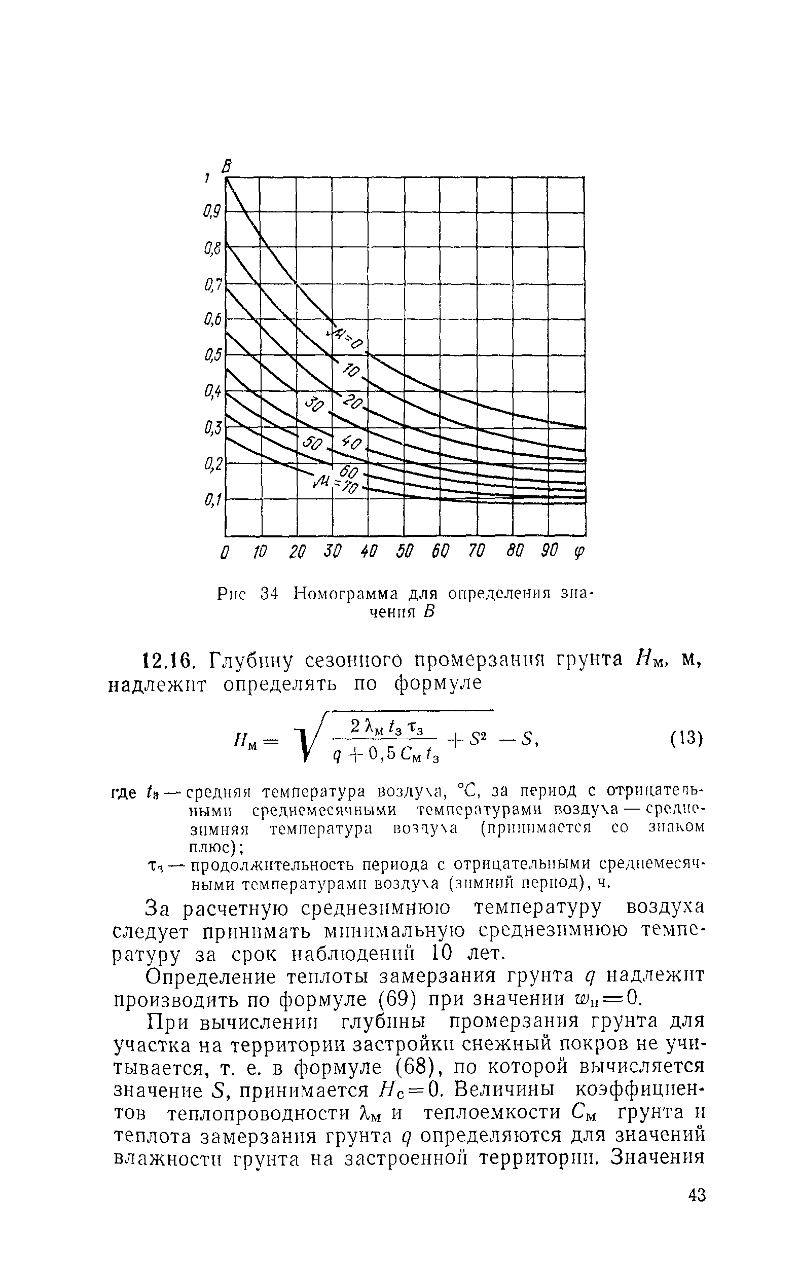 СН 510-78