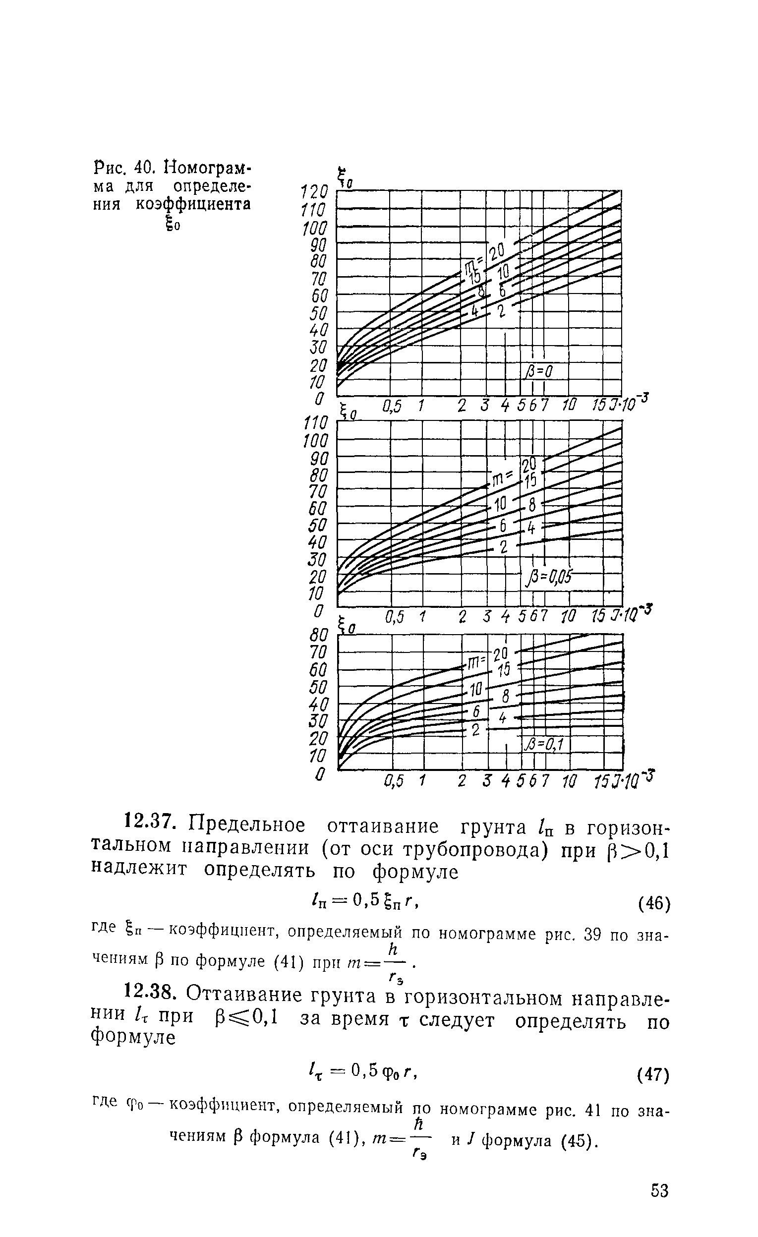 СН 510-78