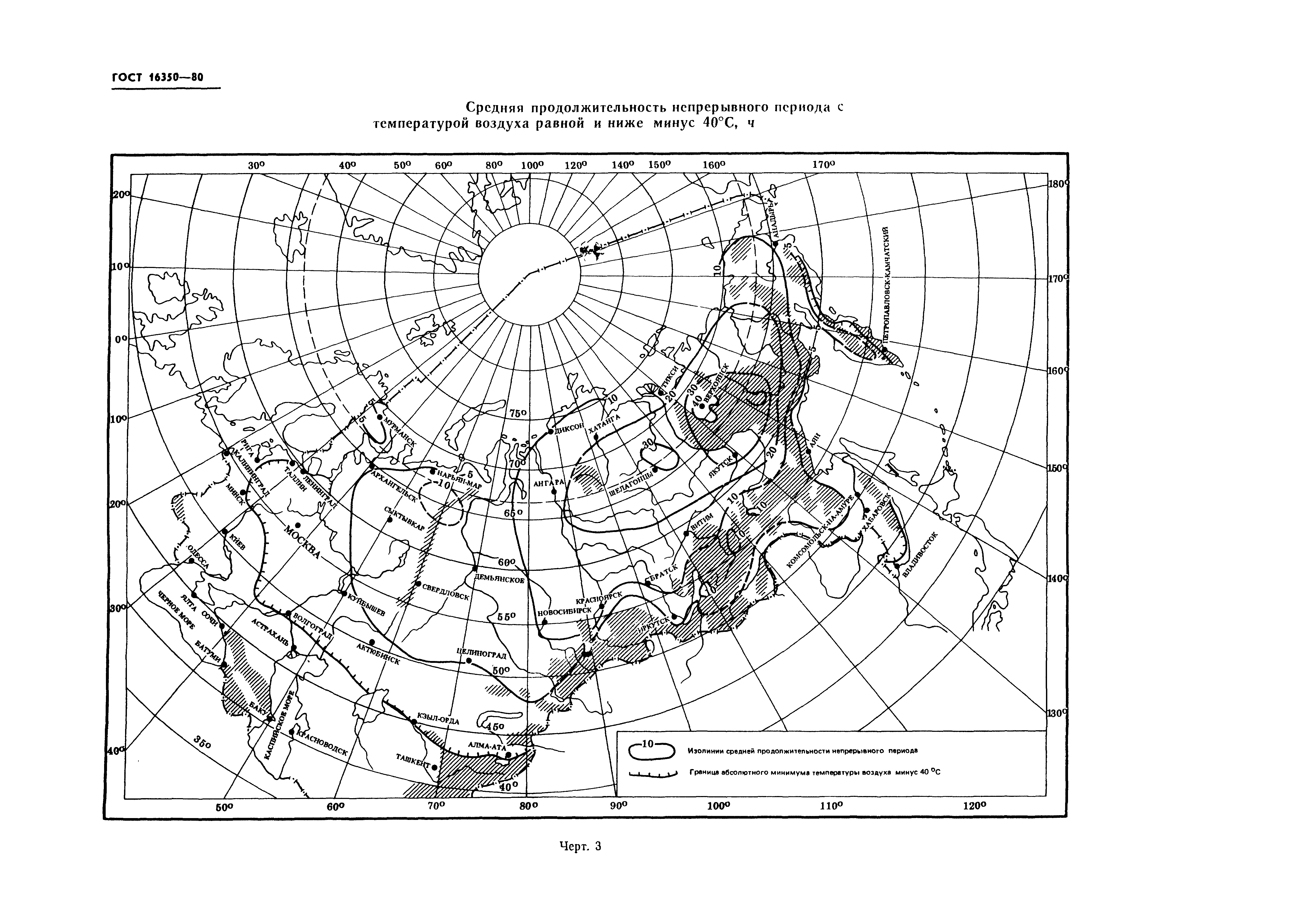 ГОСТ 16350-80