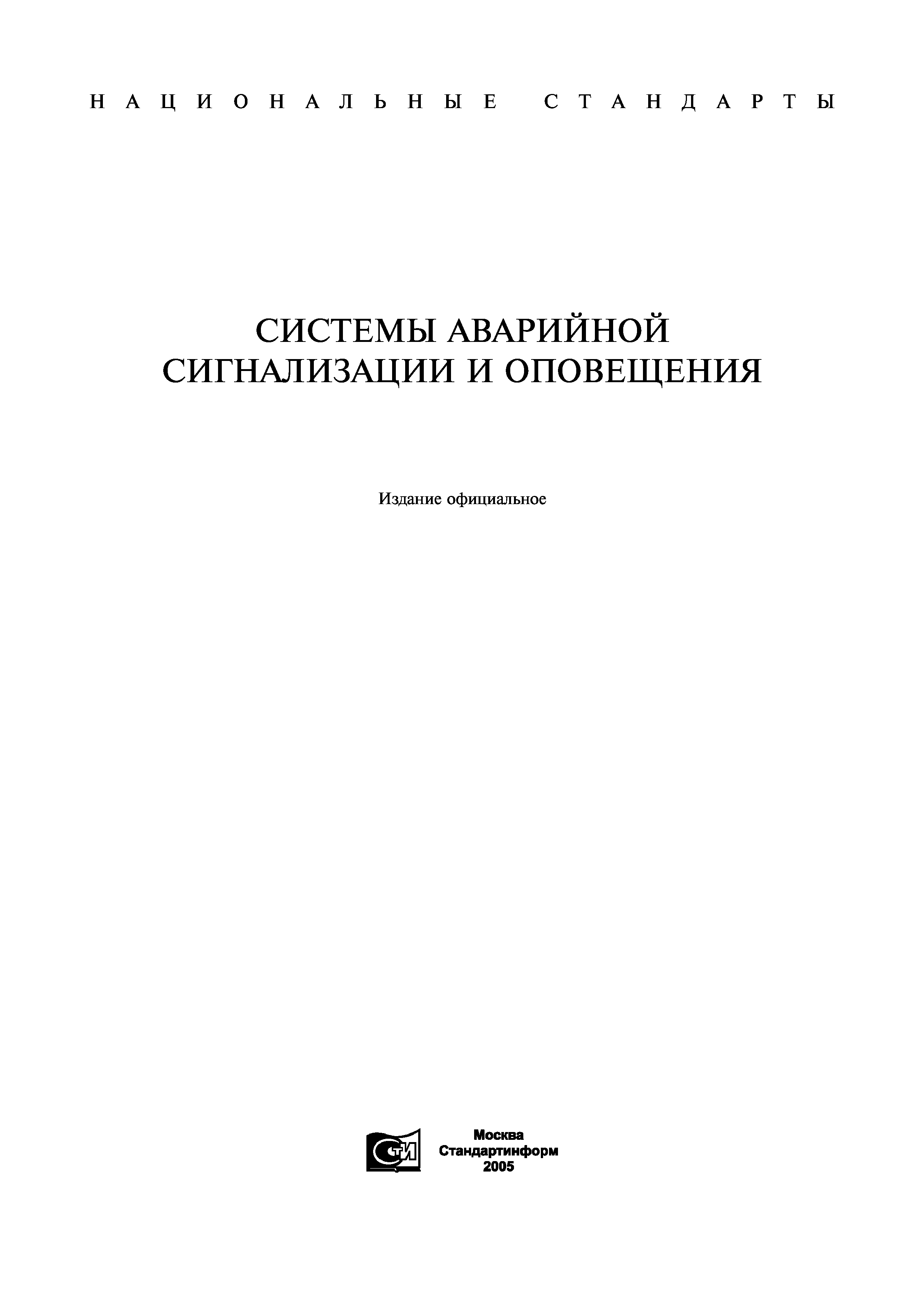 ГОСТ 4.188-85