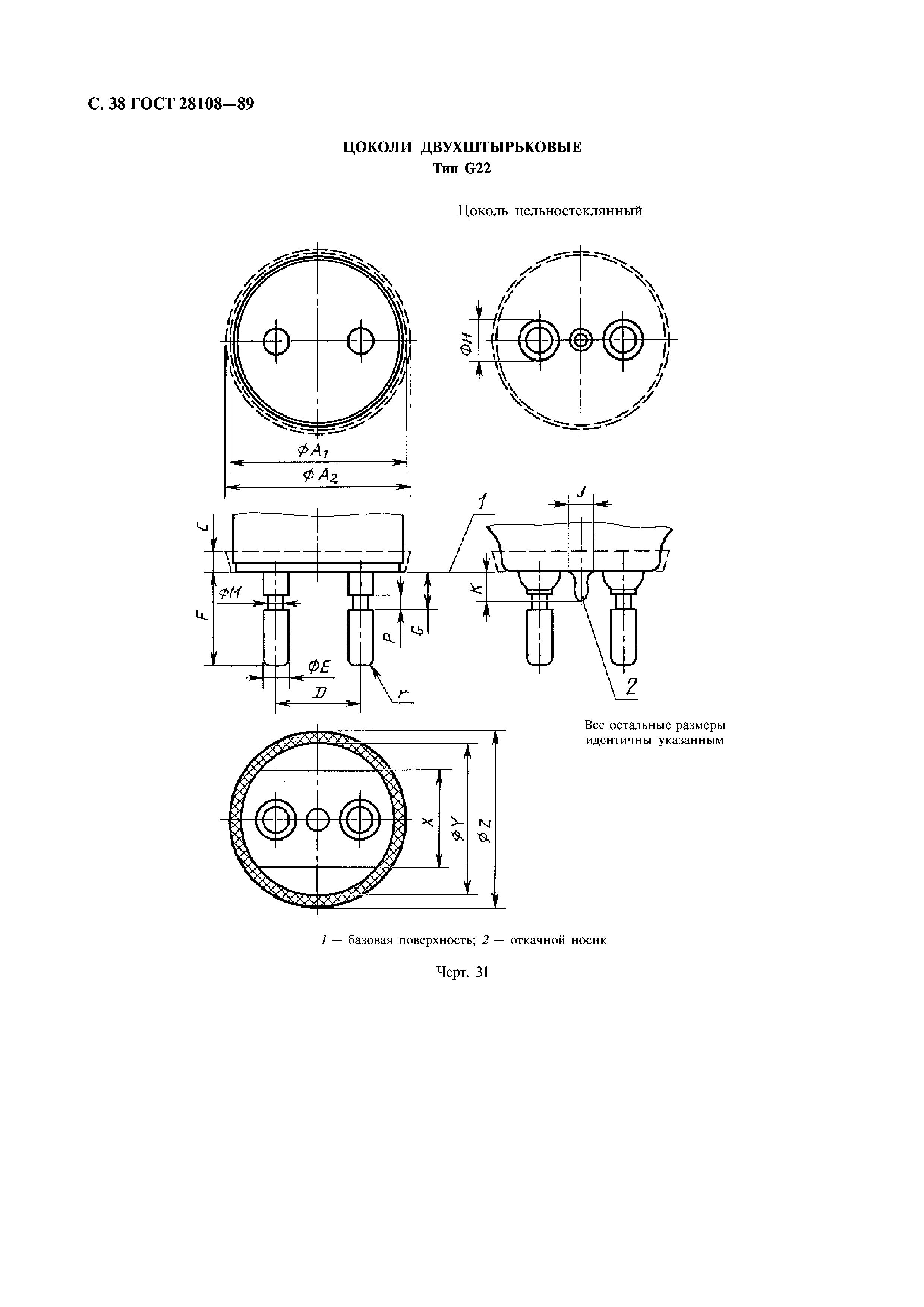 ГОСТ 28108-89