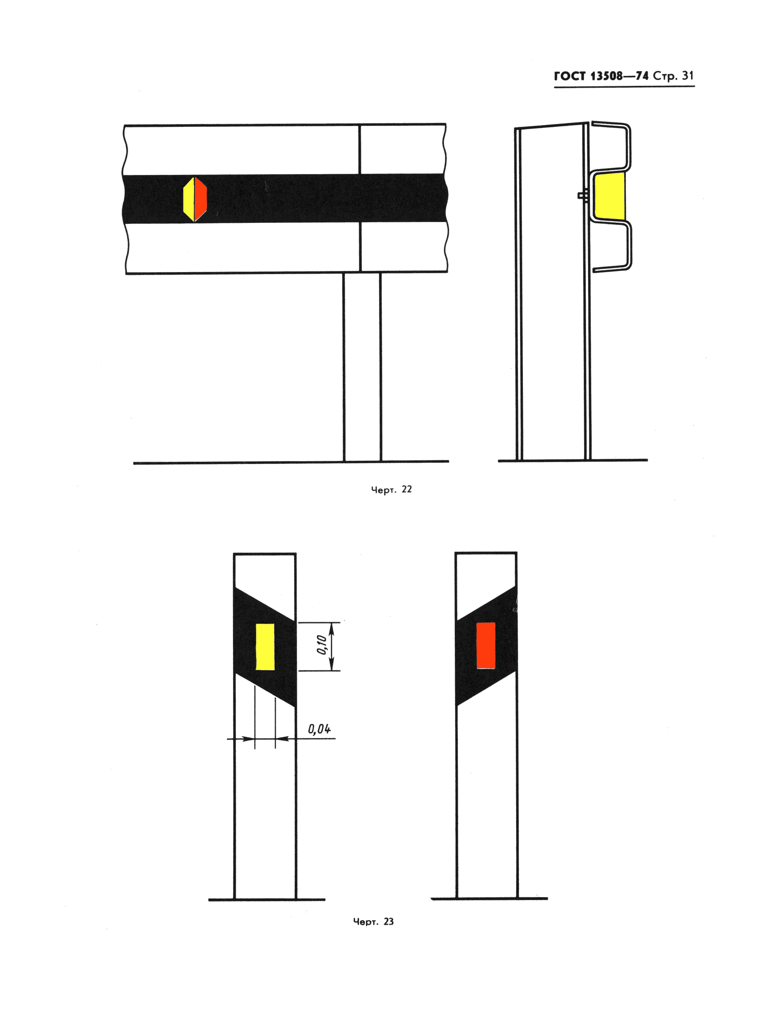 ГОСТ 13508-74