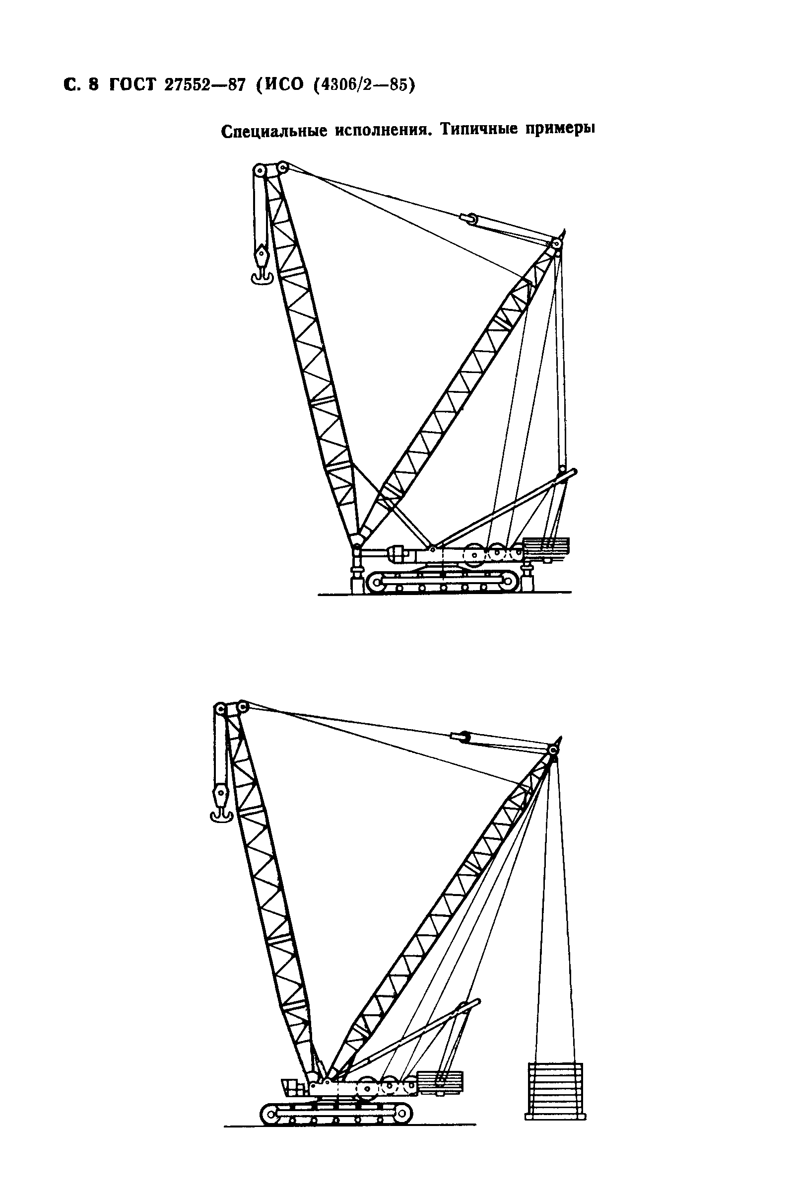 ГОСТ 27552-87