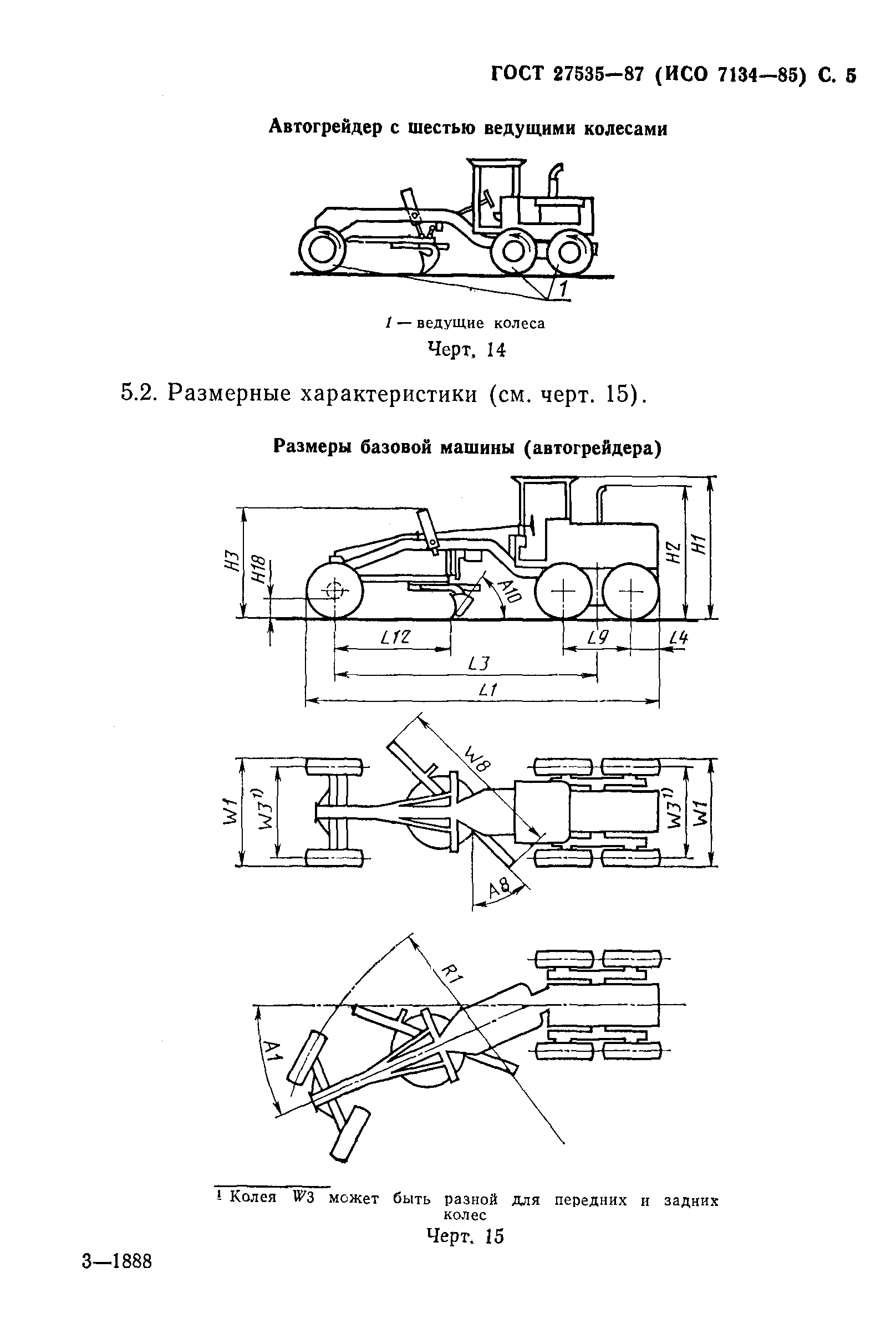 ГОСТ 27535-87