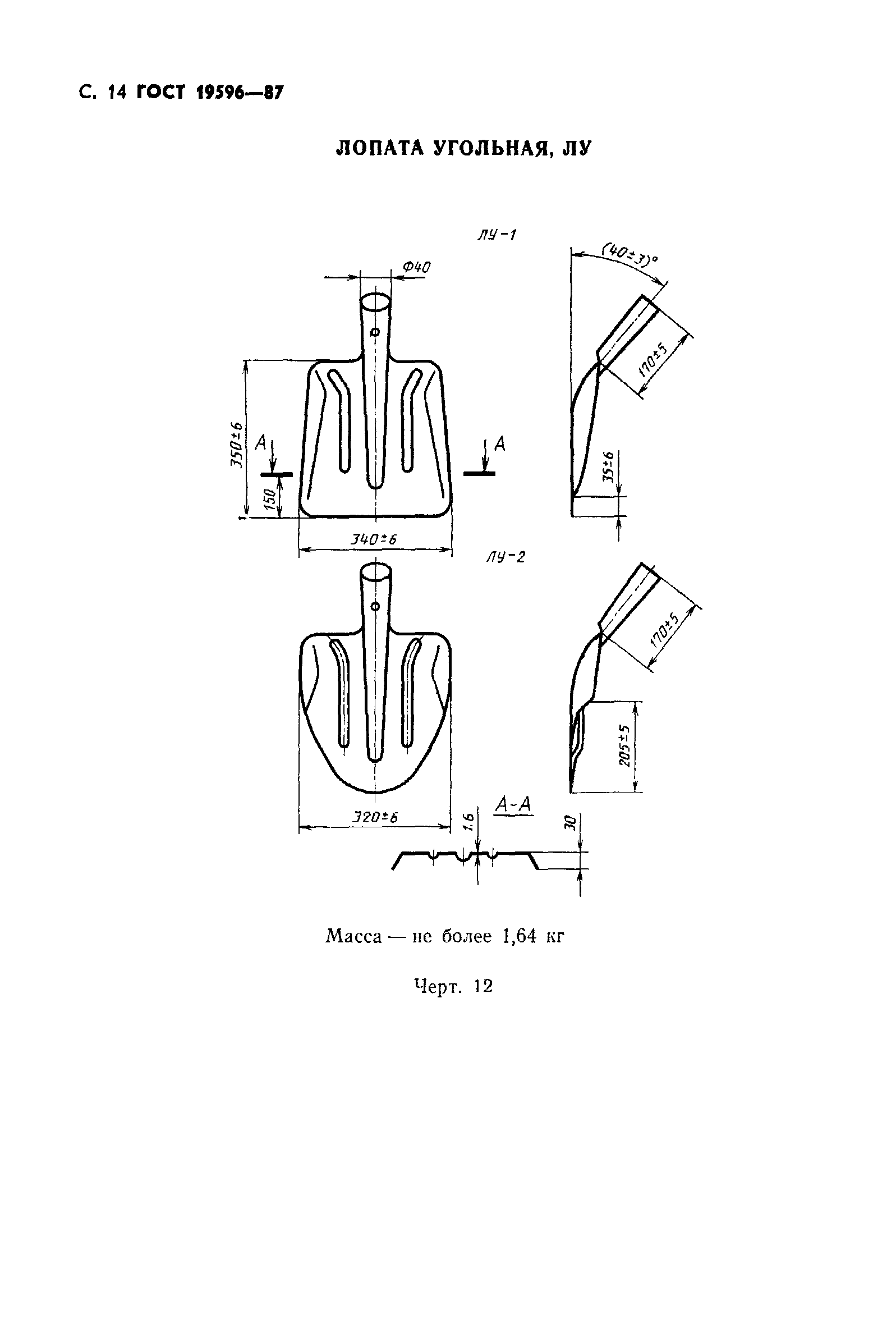 ГОСТ 19596-87